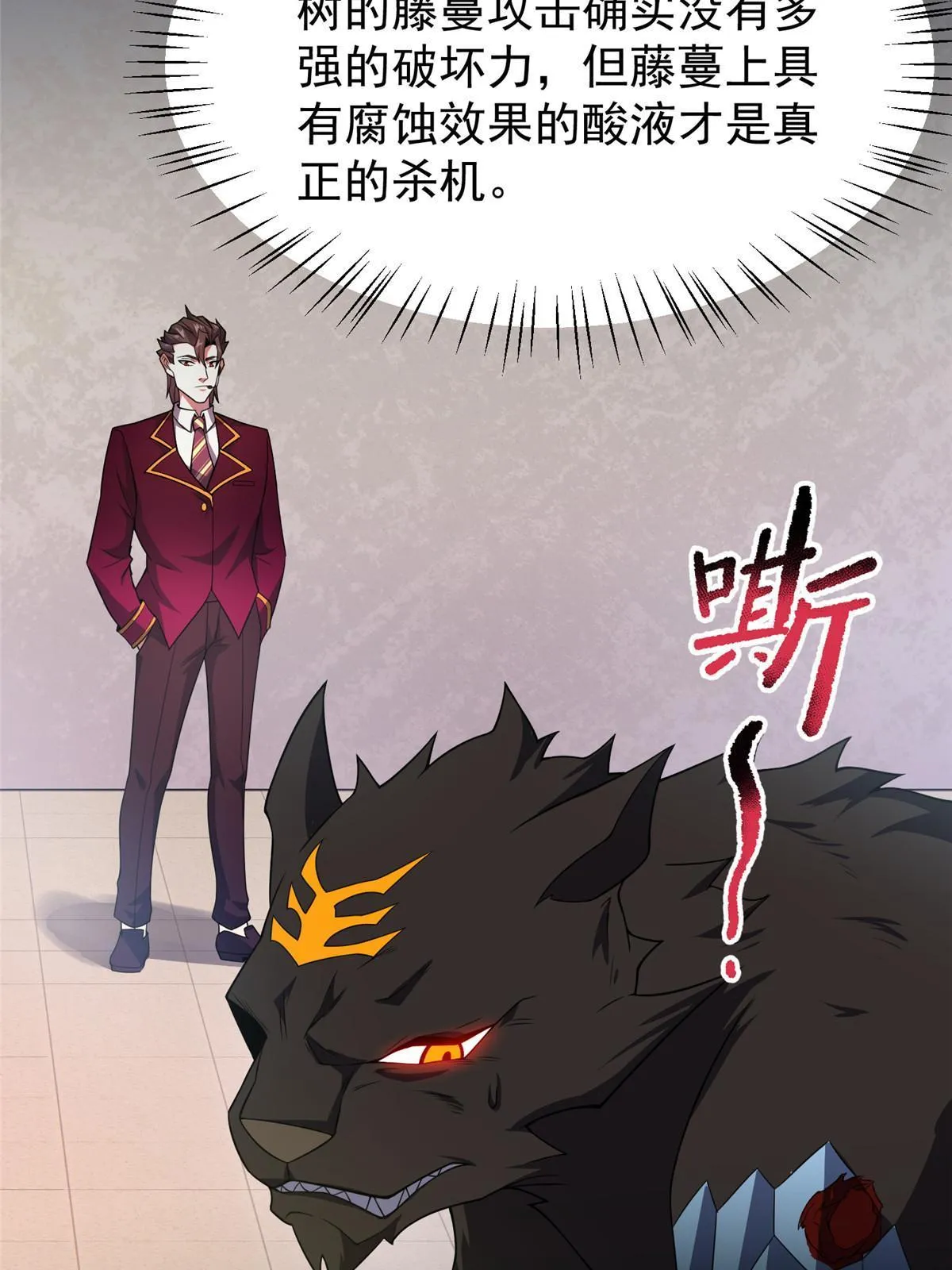 104 偷懒的大紫 第27页