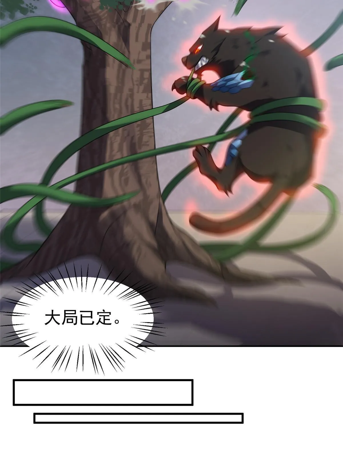 104 偷懒的大紫 第29页