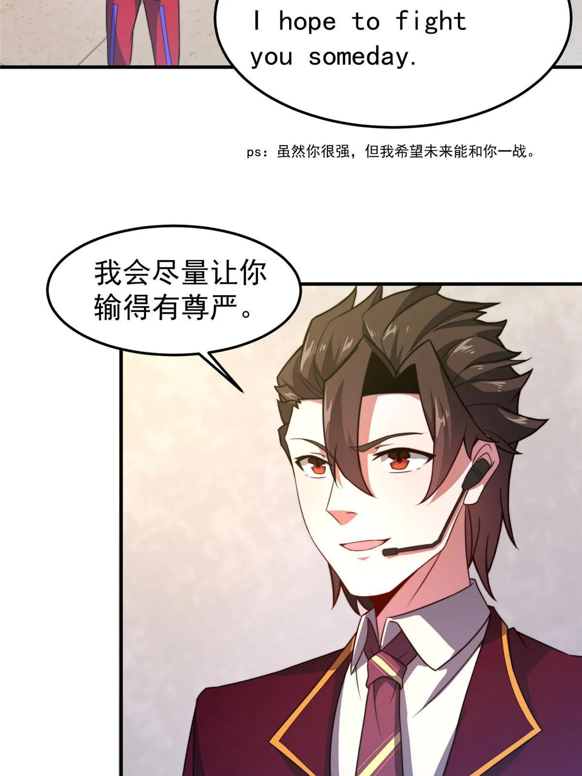 104 偷懒的大紫 第34页