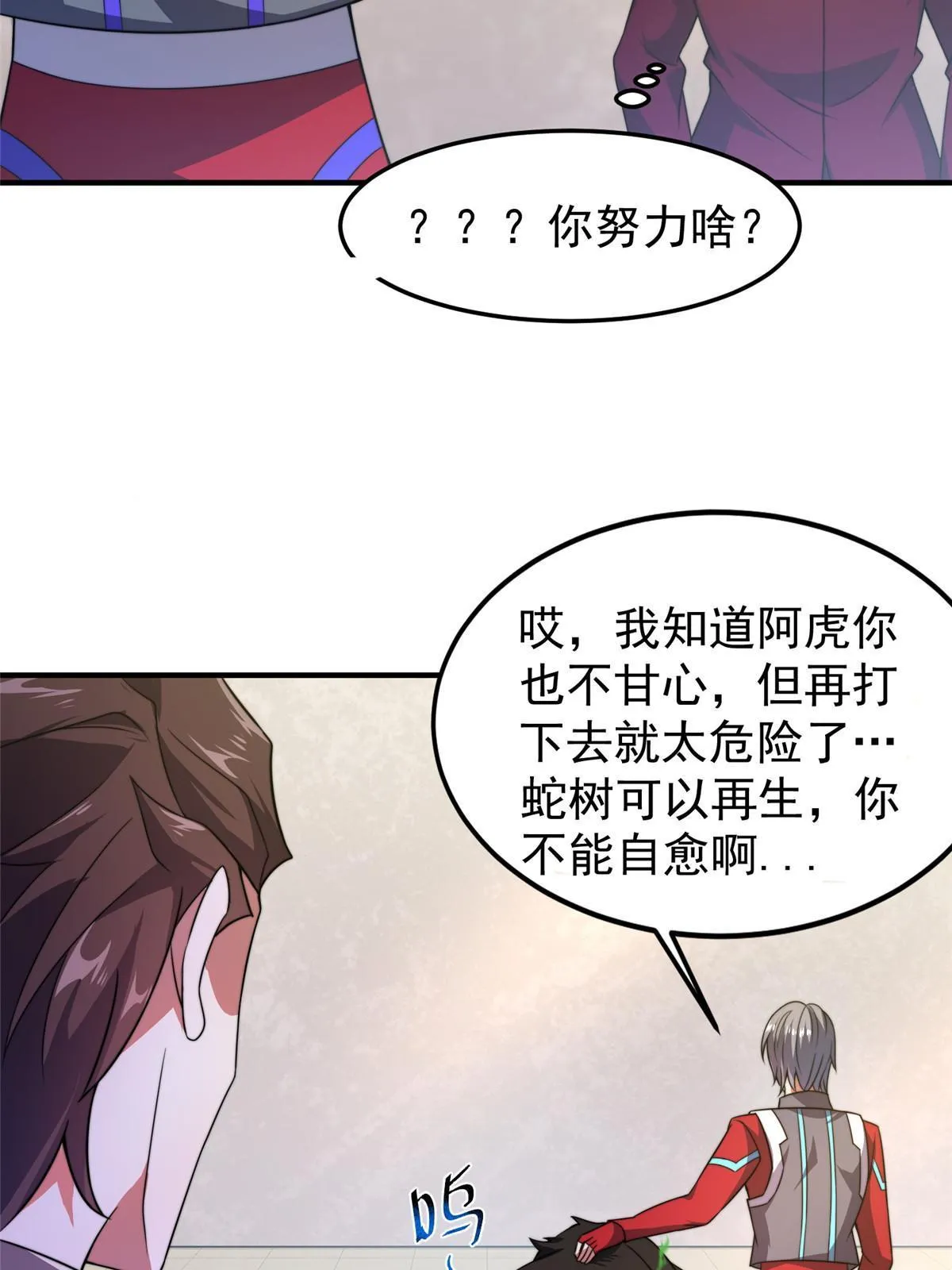 104 偷懒的大紫 第37页
