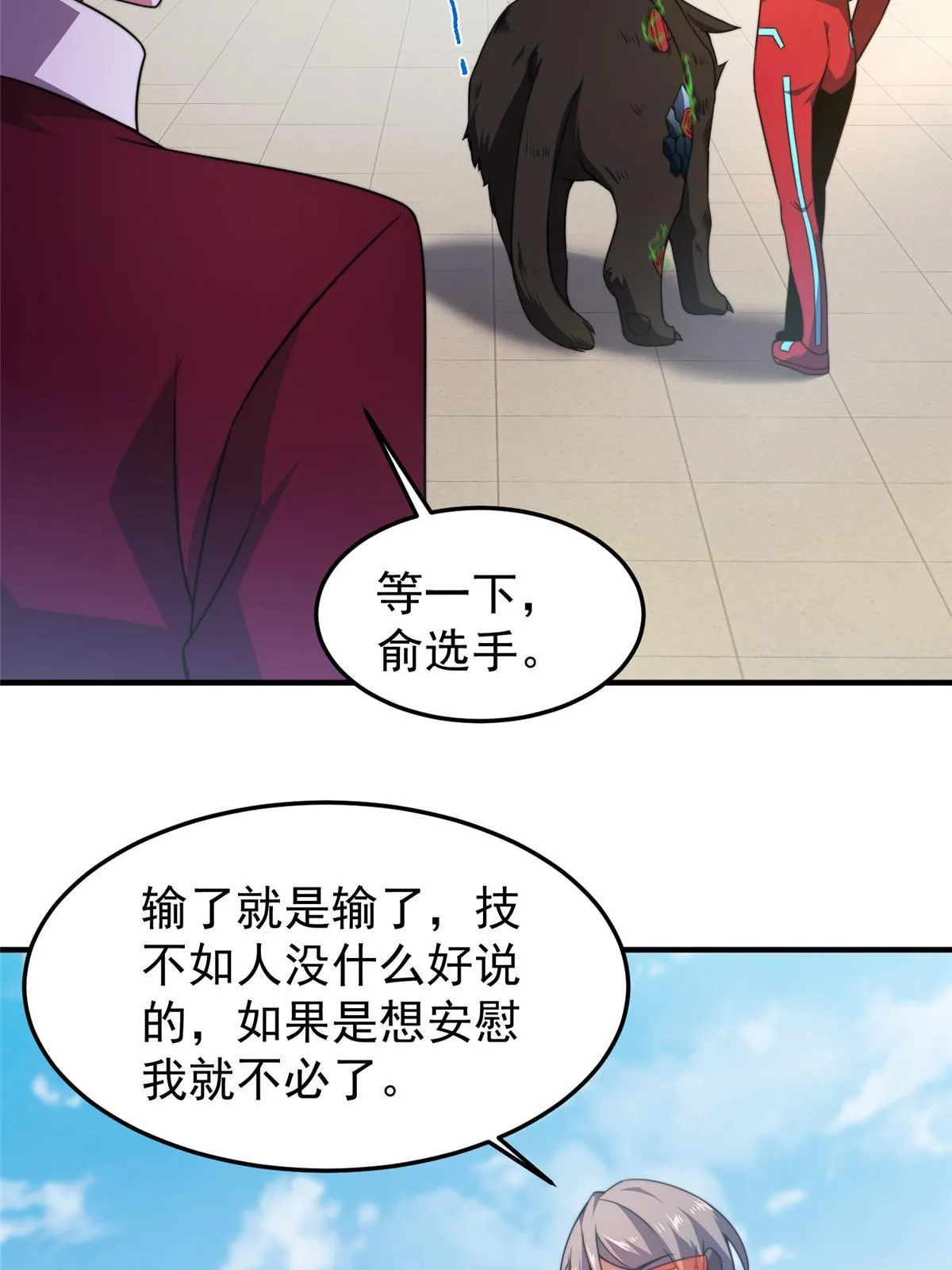 104 偷懒的大紫 第38页