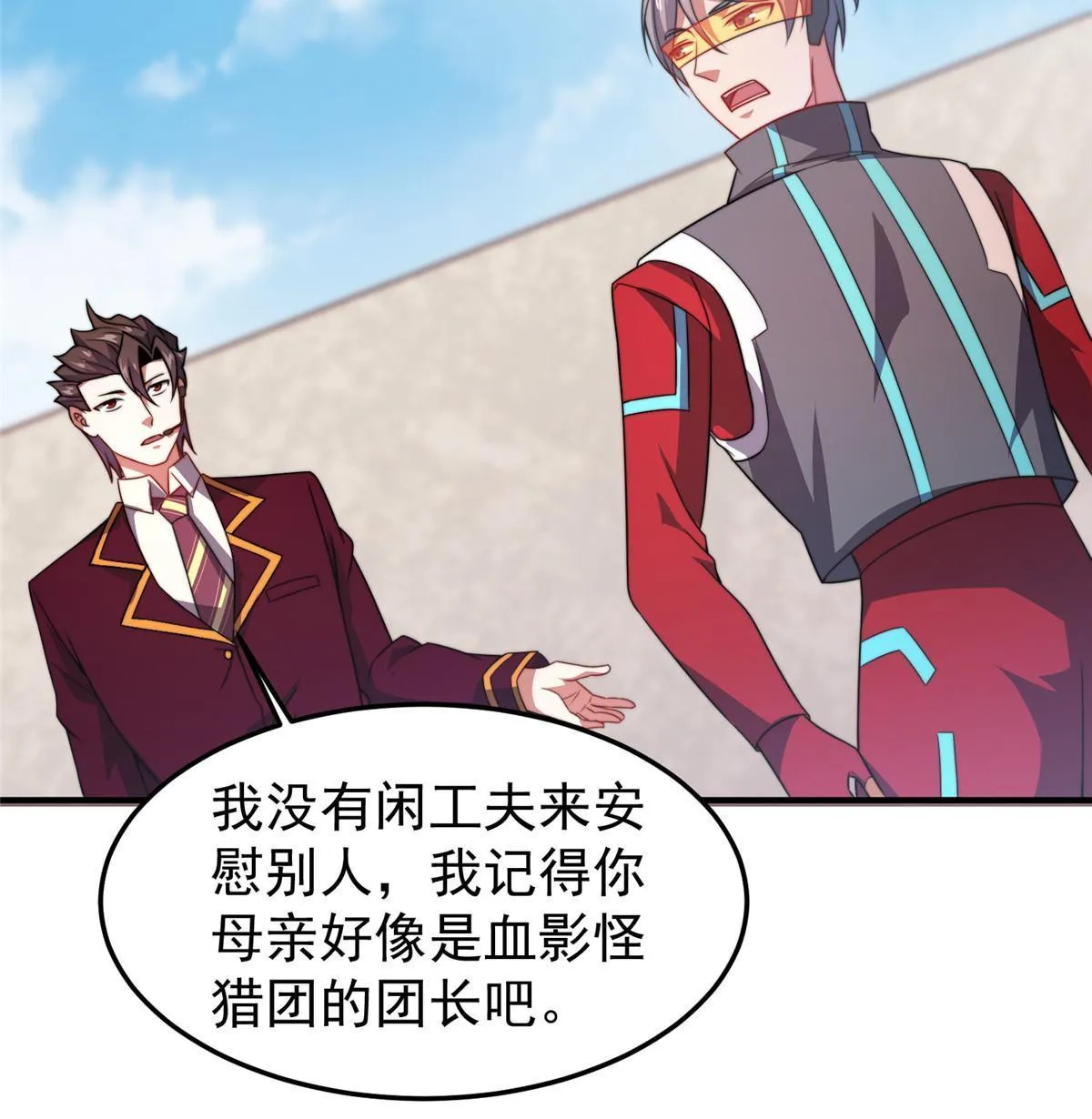 104 偷懒的大紫 第39页