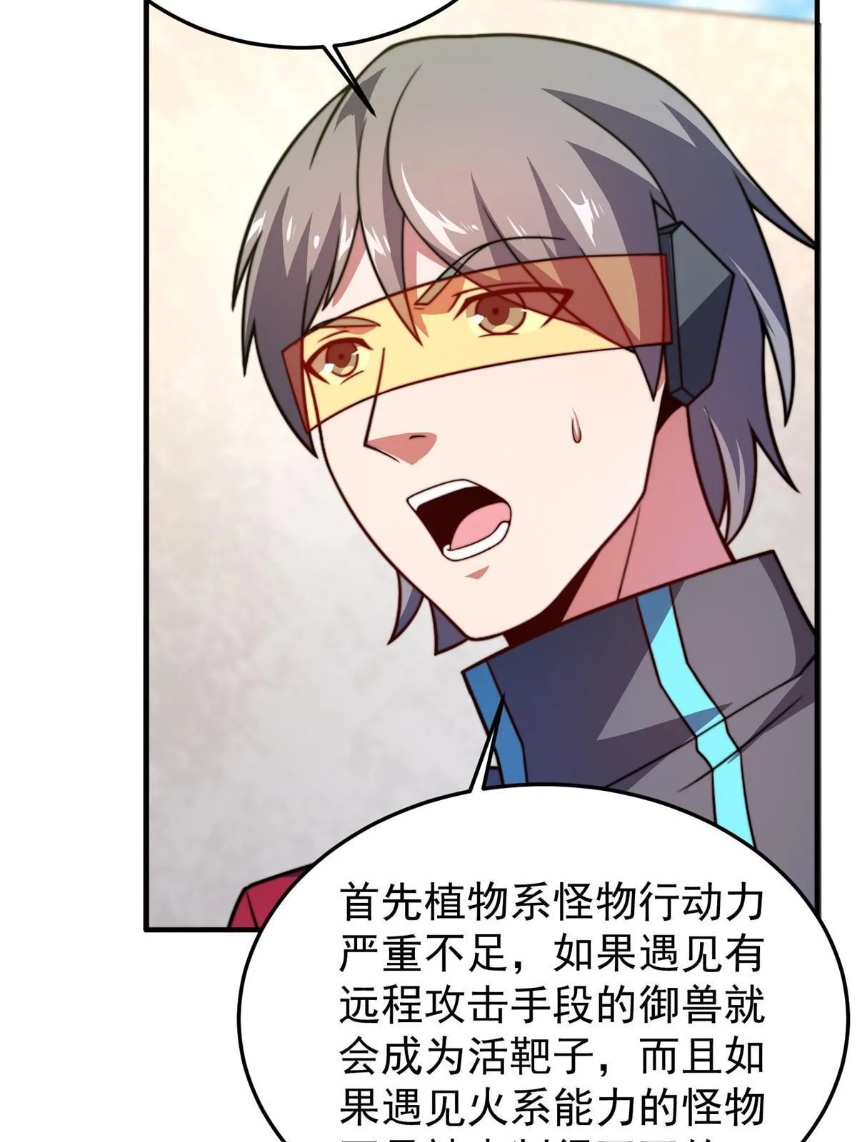 104 偷懒的大紫 第43页