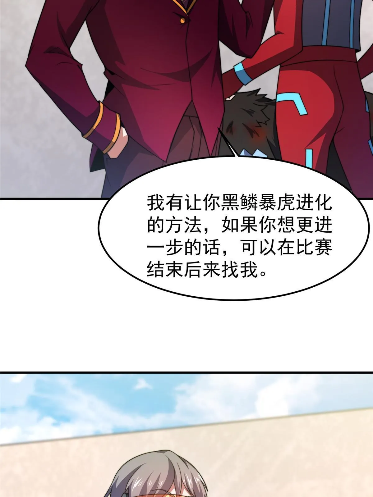 104 偷懒的大紫 第45页