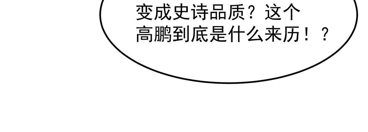 104 偷懒的大紫 第47页