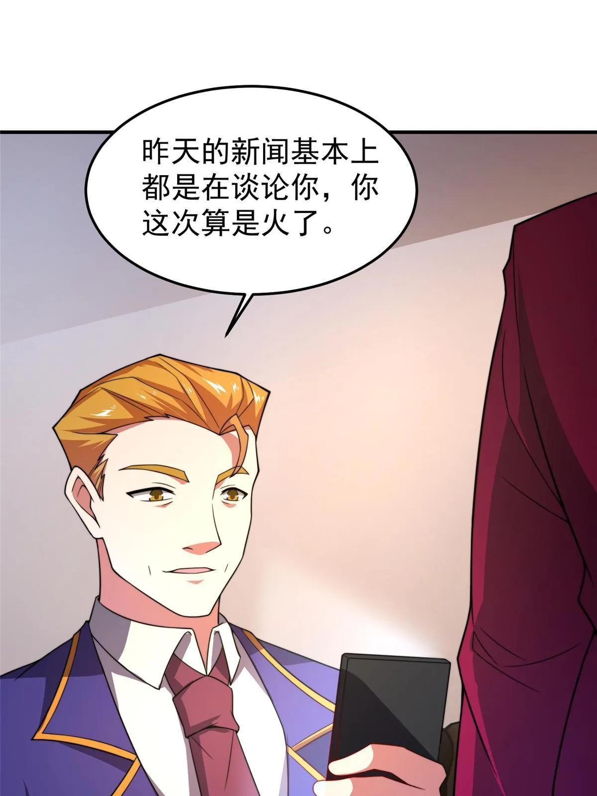 104 偷懒的大紫 第49页