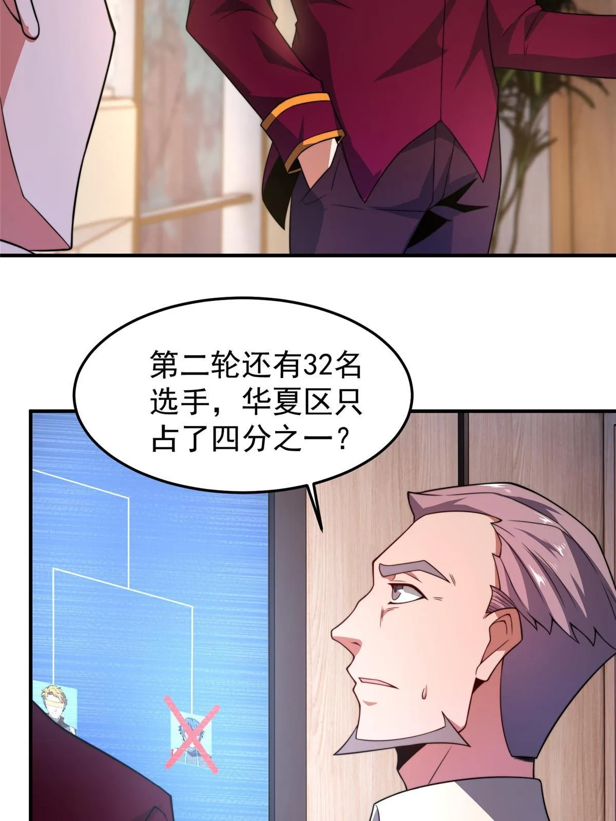 104 偷懒的大紫 第51页