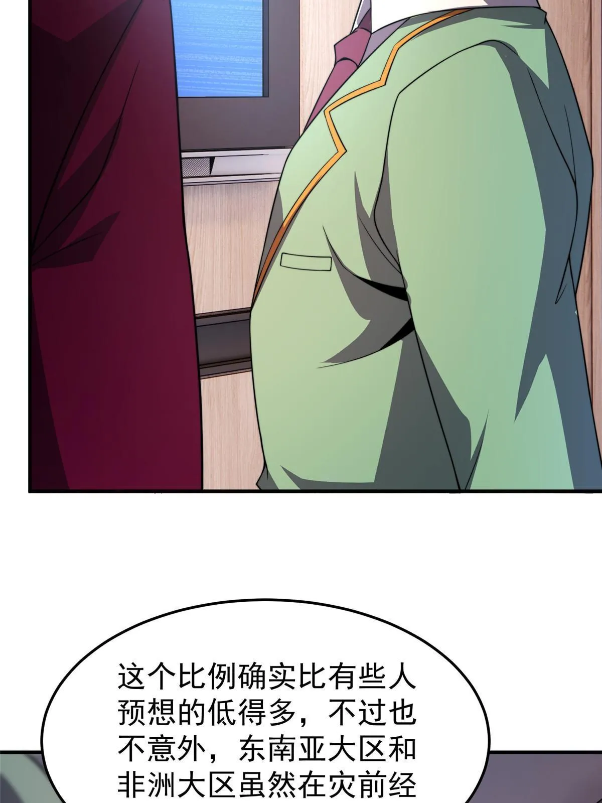 104 偷懒的大紫 第52页