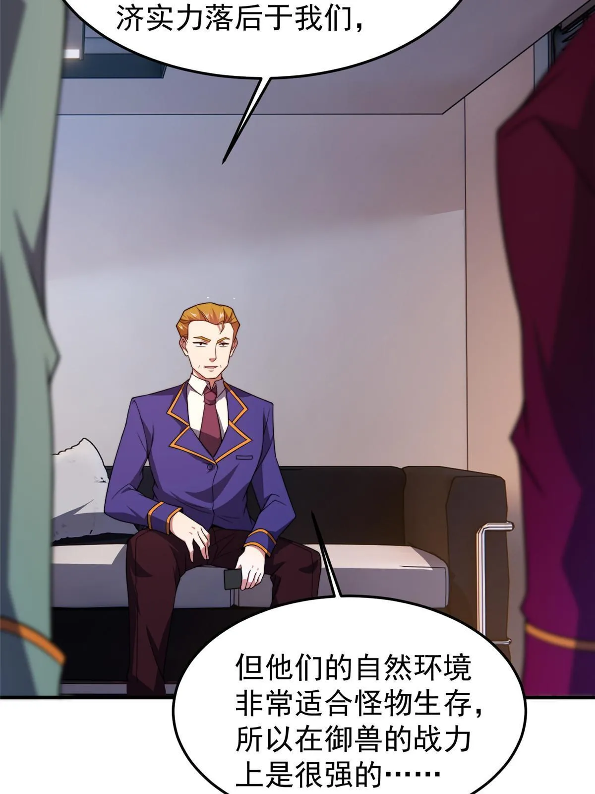 104 偷懒的大紫 第53页