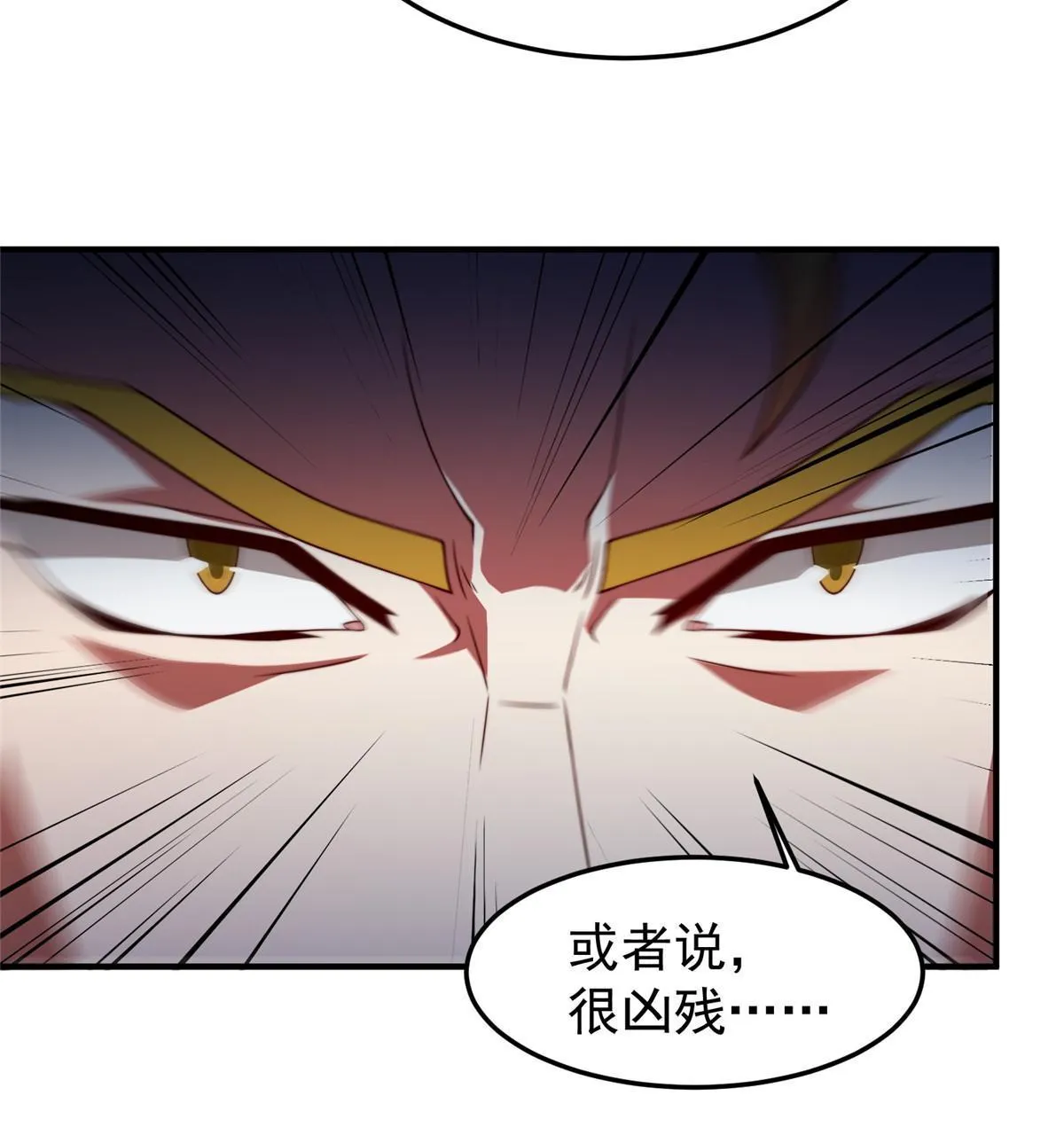 104 偷懒的大紫 第54页