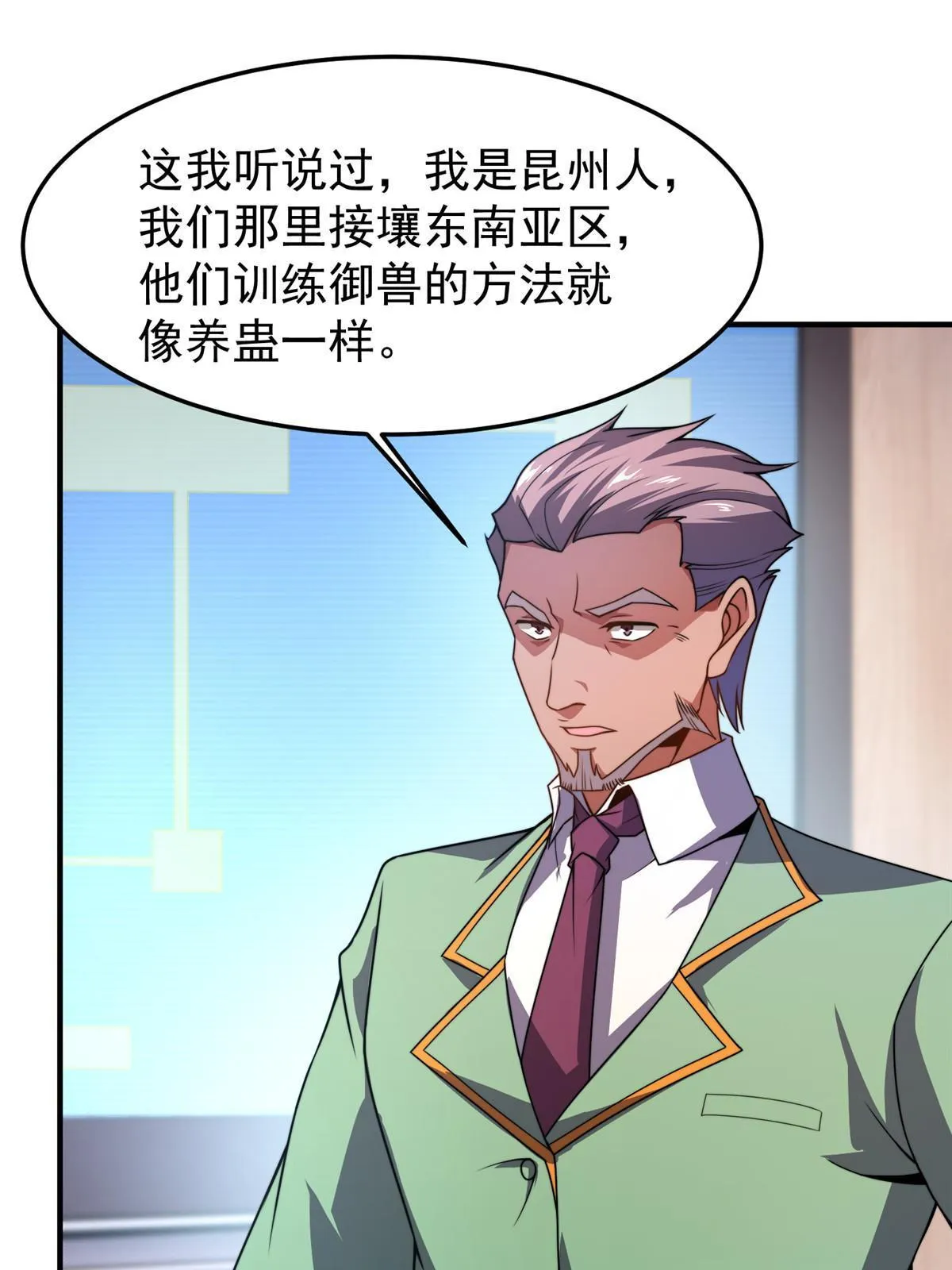 104 偷懒的大紫 第55页