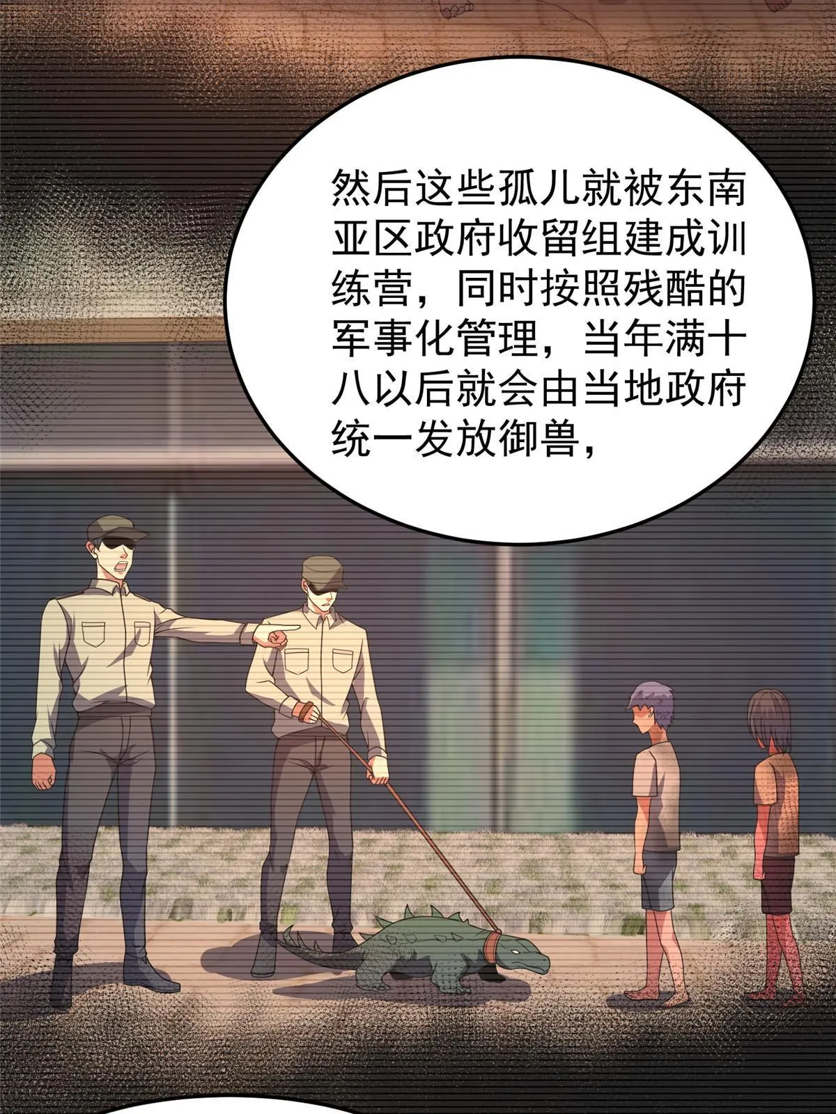 104 偷懒的大紫 第58页