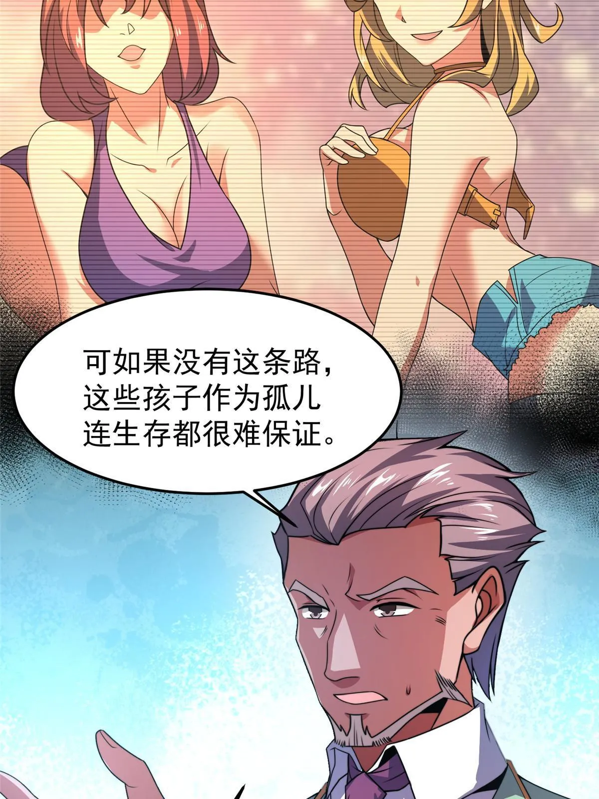 104 偷懒的大紫 第62页