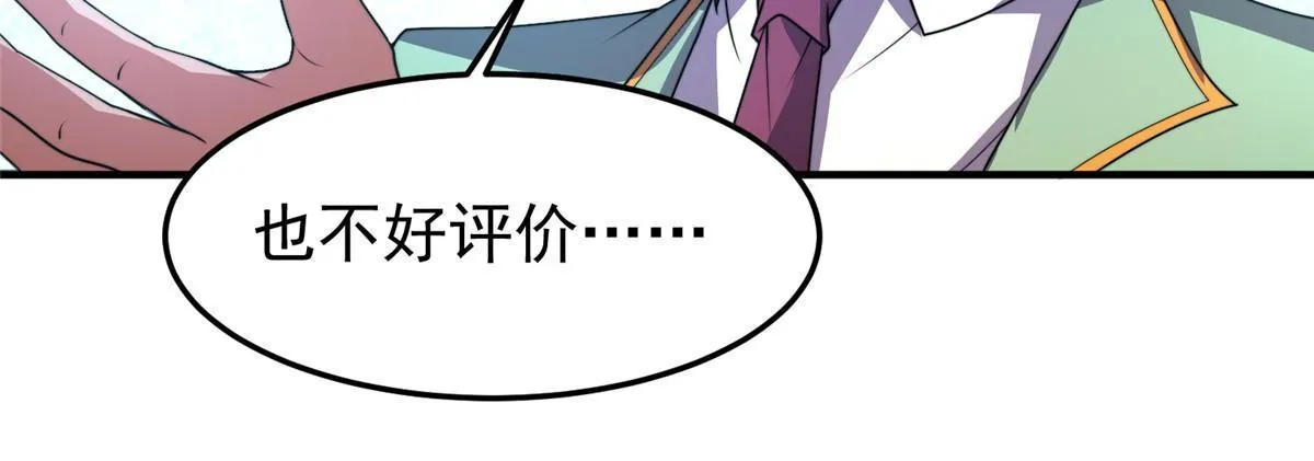 104 偷懒的大紫 第63页