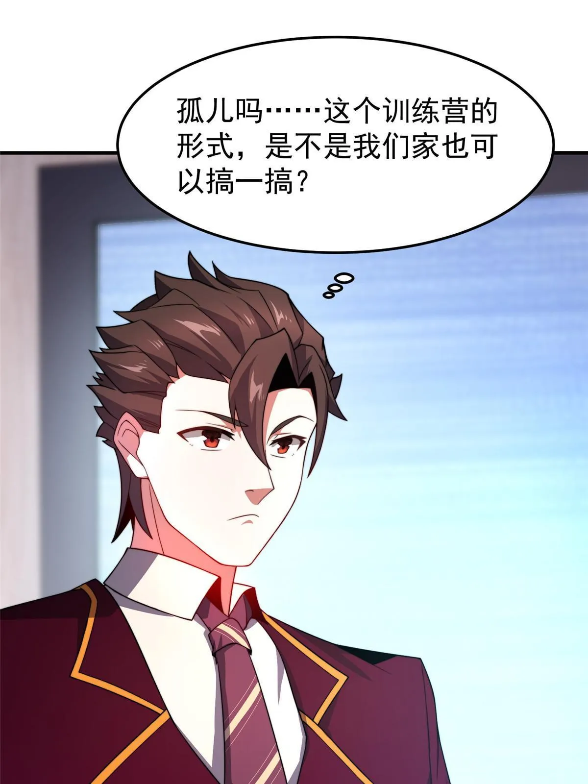 104 偷懒的大紫 第64页