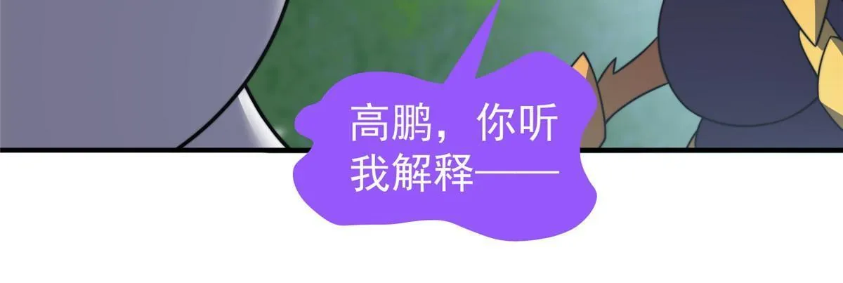 104 偷懒的大紫 第70页