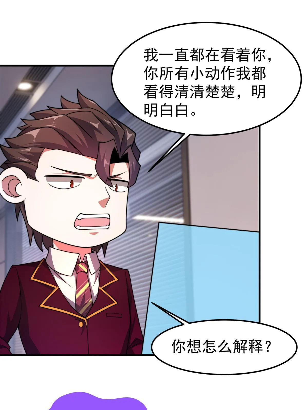104 偷懒的大紫 第71页