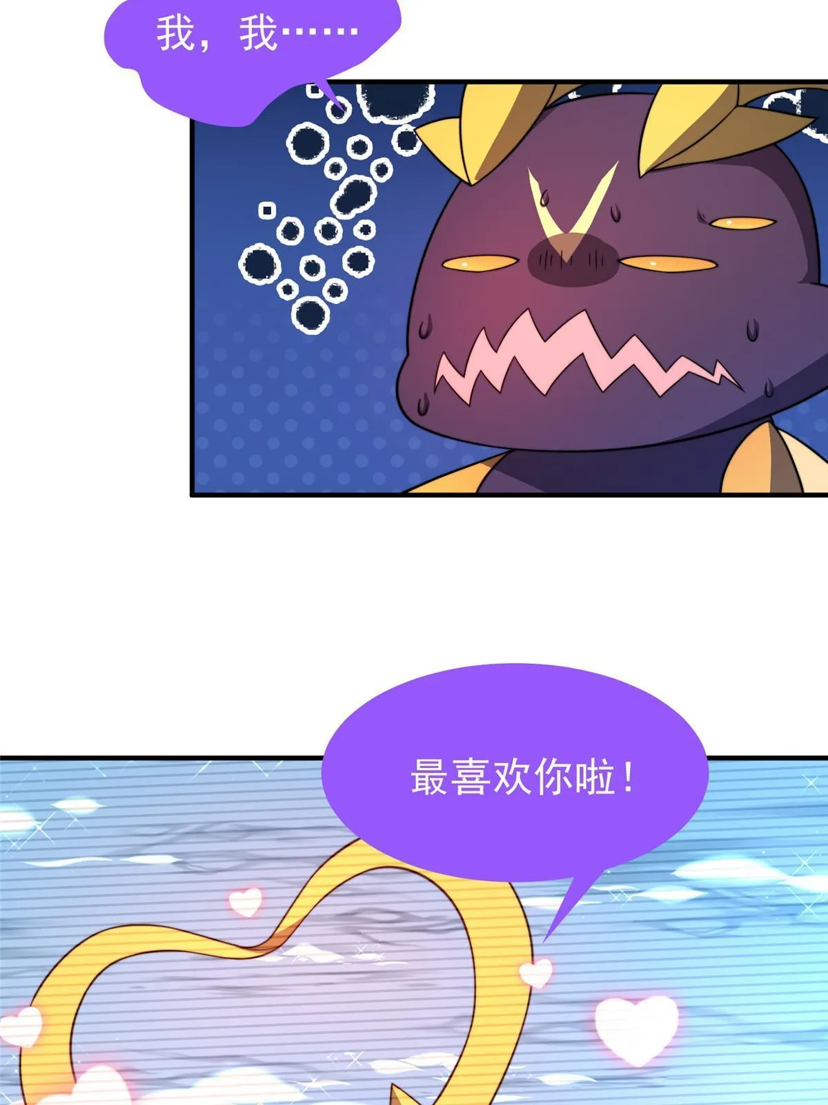 104 偷懒的大紫 第72页