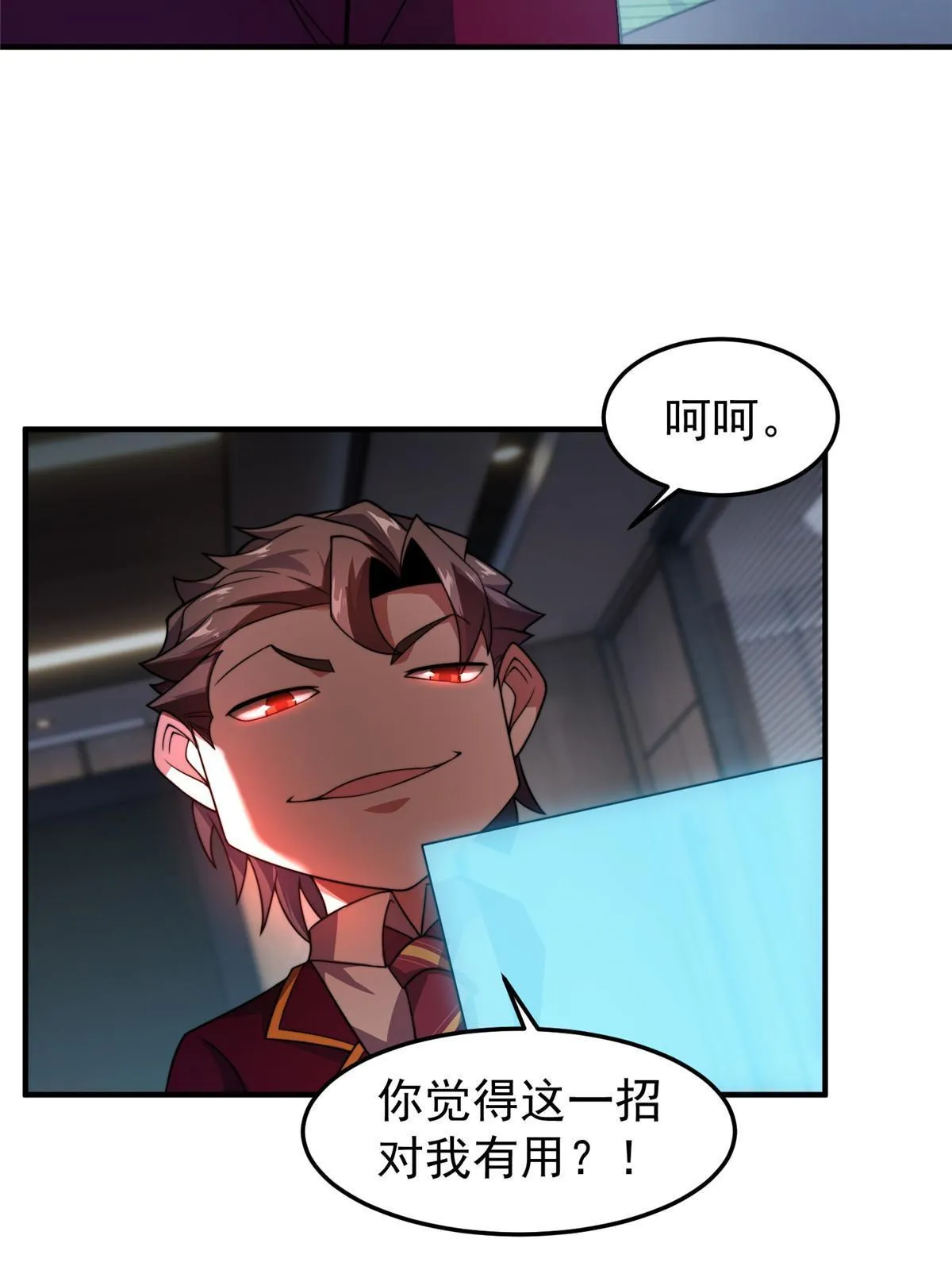 104 偷懒的大紫 第74页