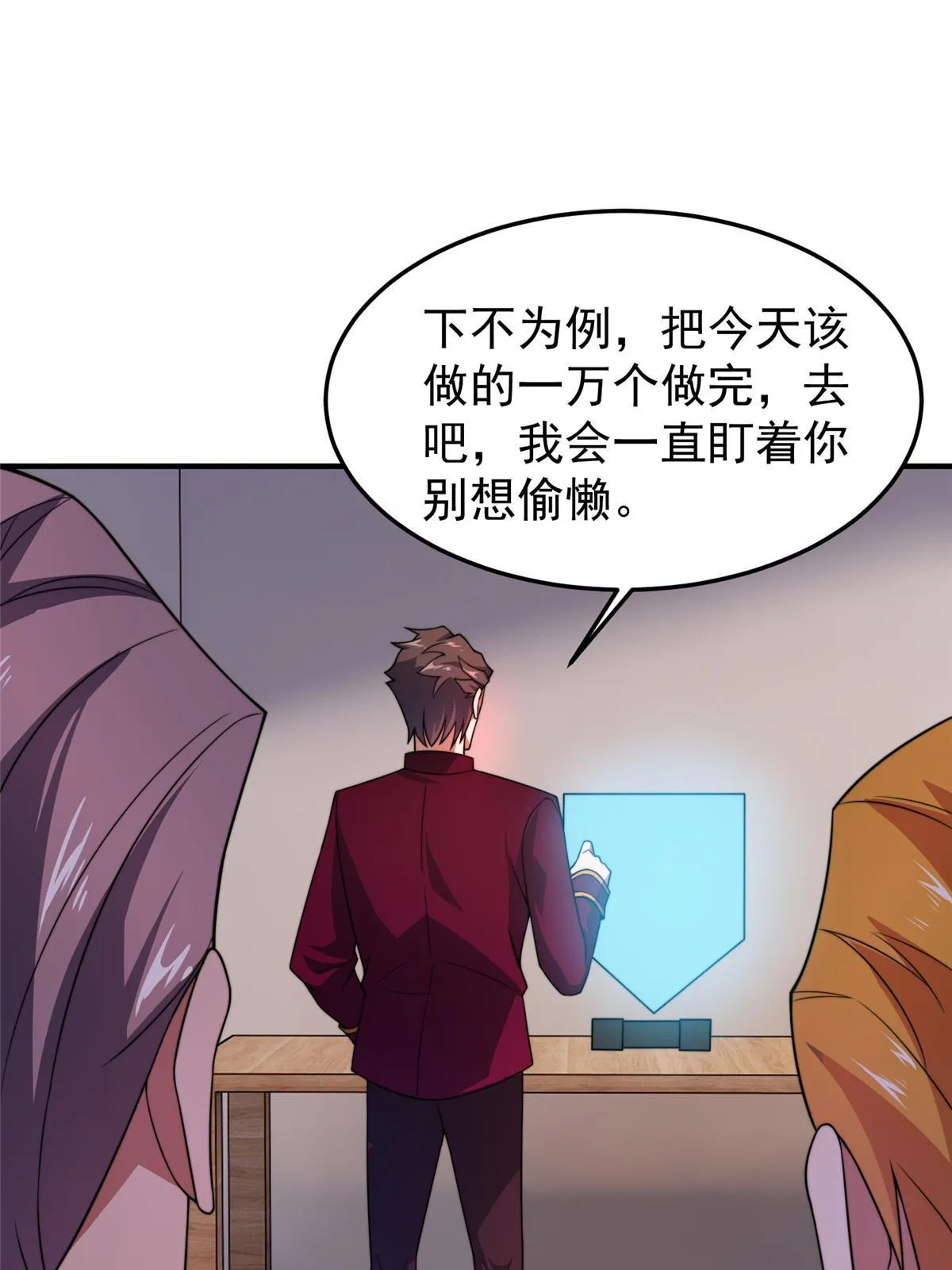 104 偷懒的大紫 第76页