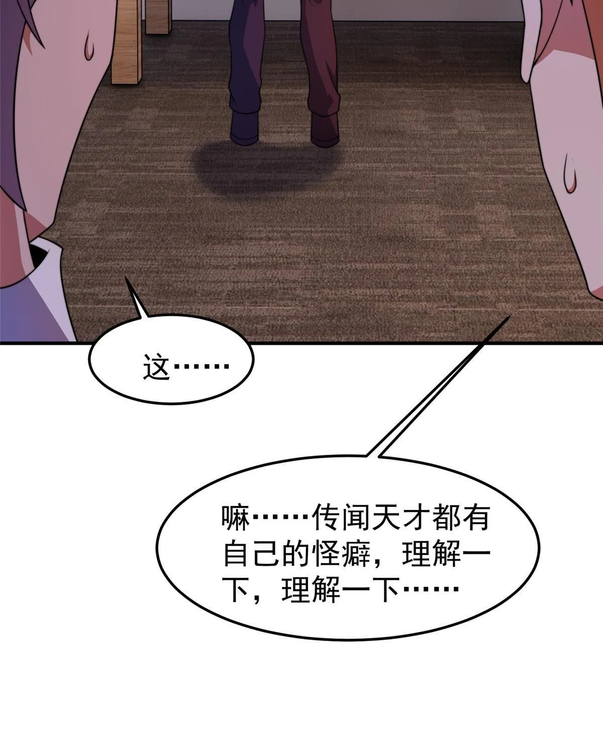 104 偷懒的大紫 第77页