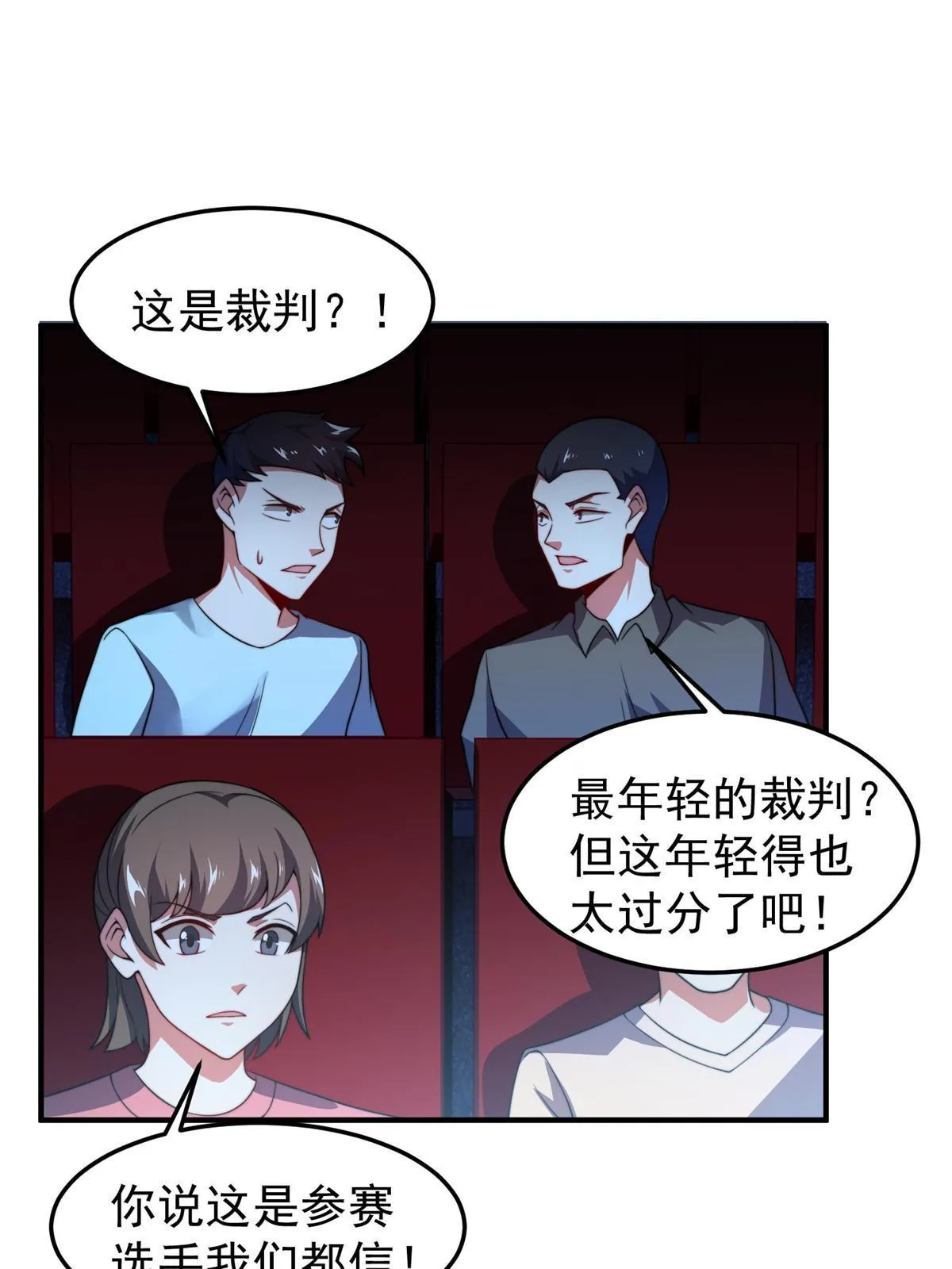 103 白骨巨犀牛 第4页