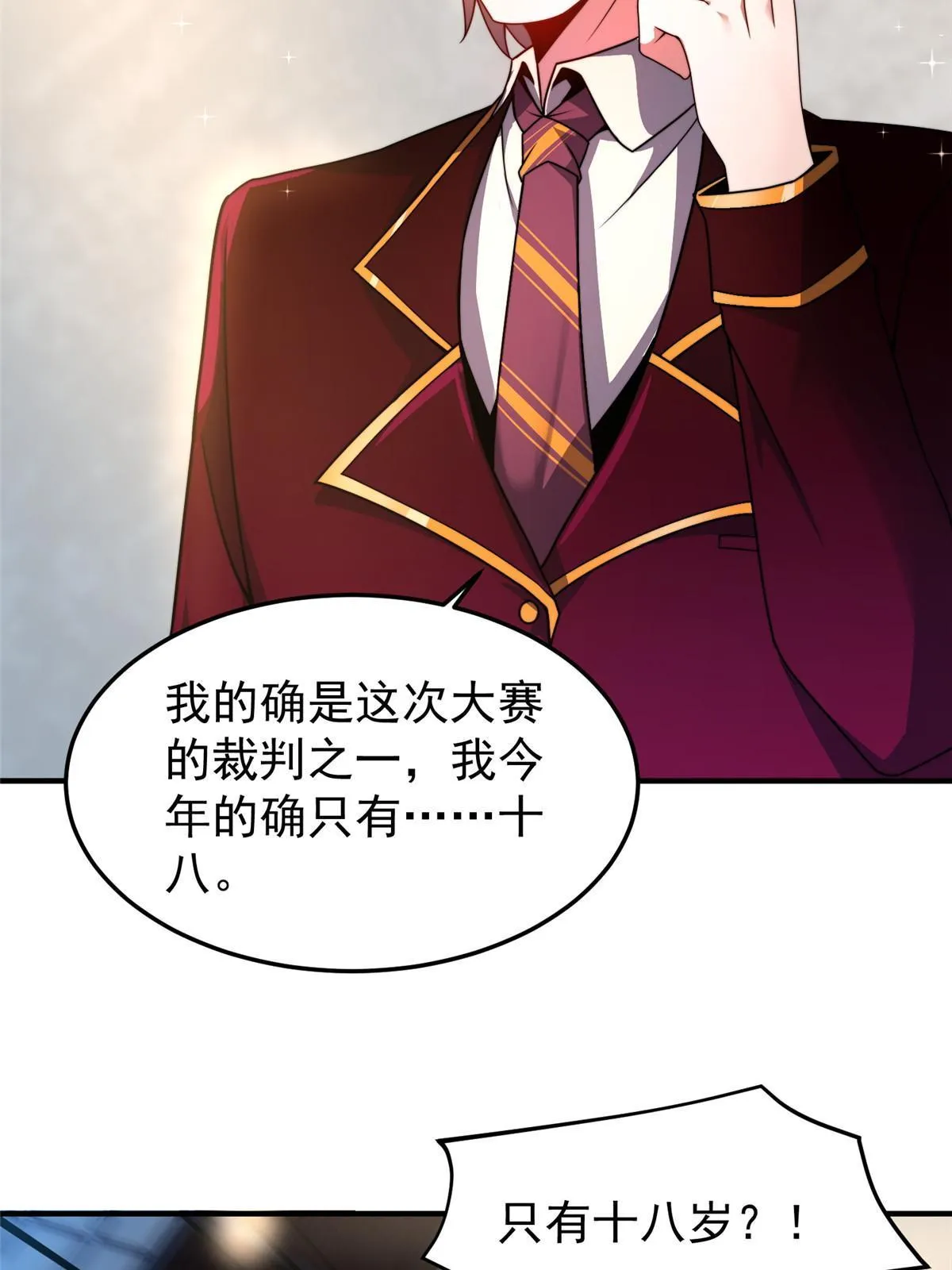 103 白骨巨犀牛 第14页