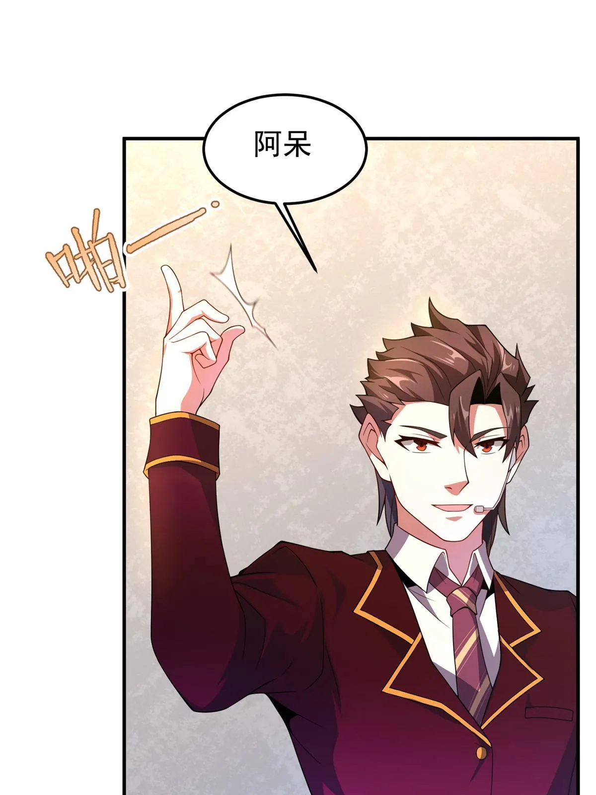 103 白骨巨犀牛 第17页
