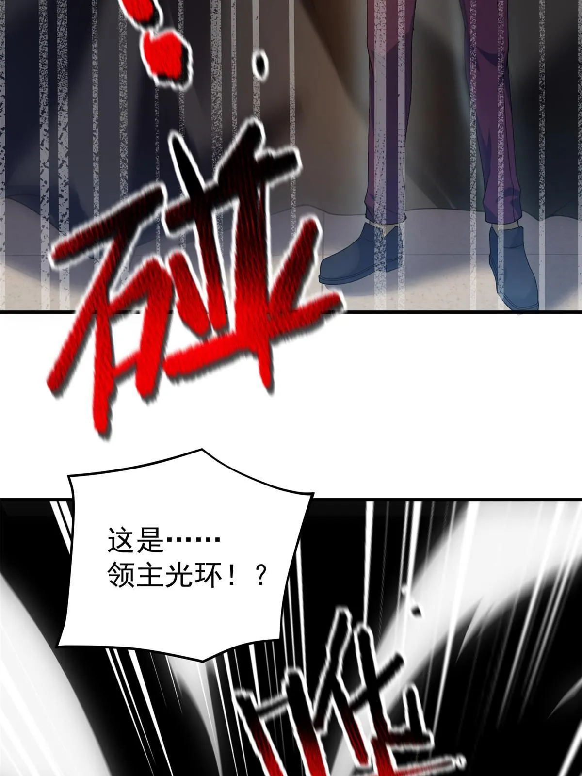 103 白骨巨犀牛 第20页