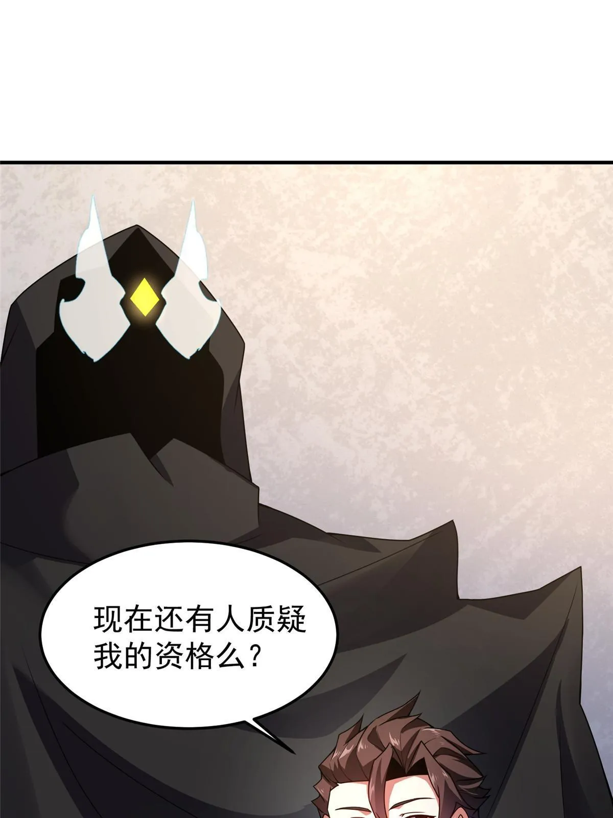 103 白骨巨犀牛 第24页