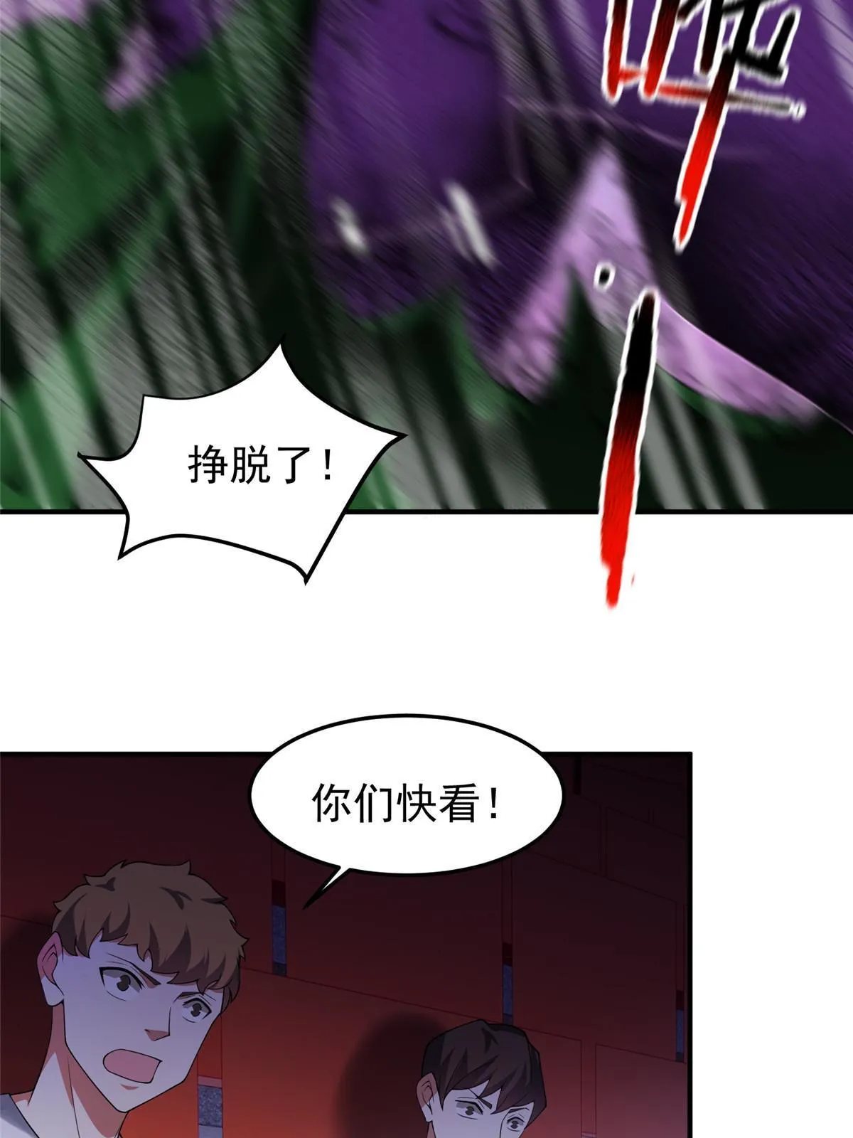 103 白骨巨犀牛 第42页