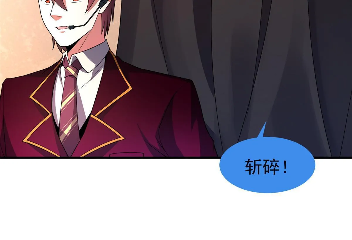 103 白骨巨犀牛 第46页