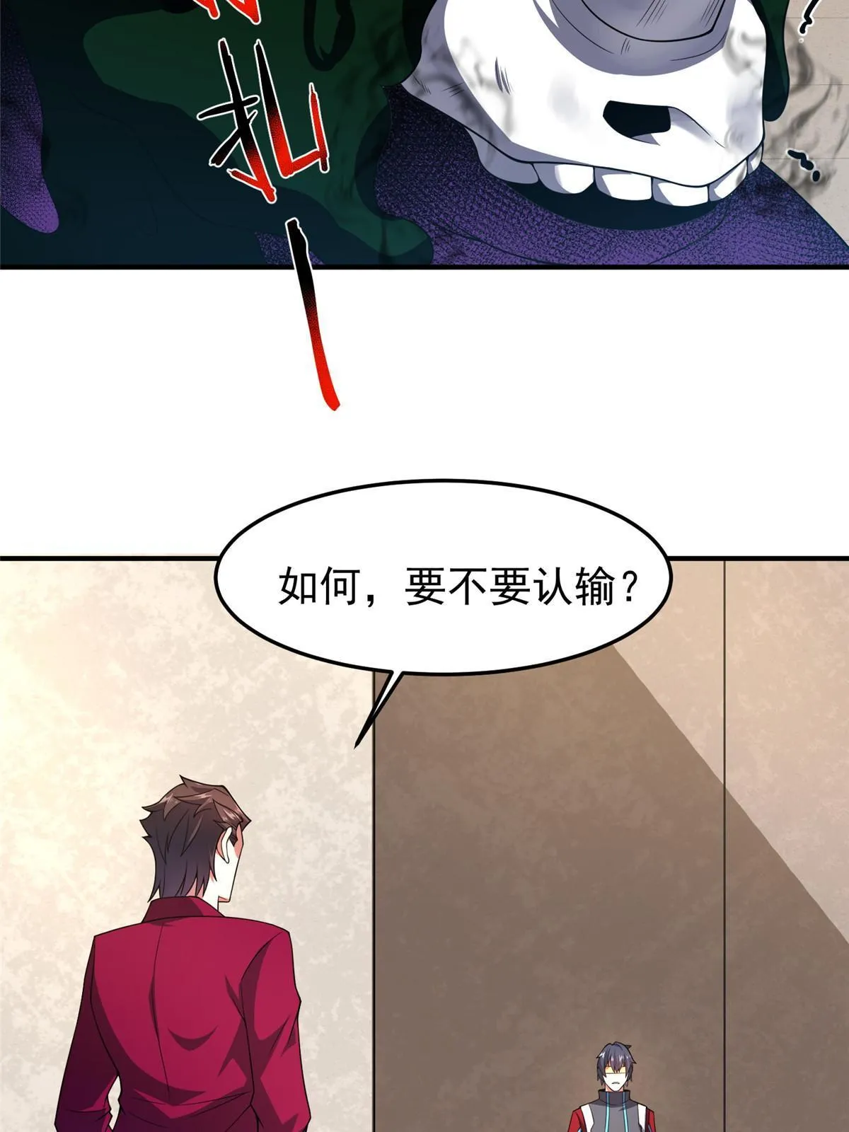 103 白骨巨犀牛 第48页