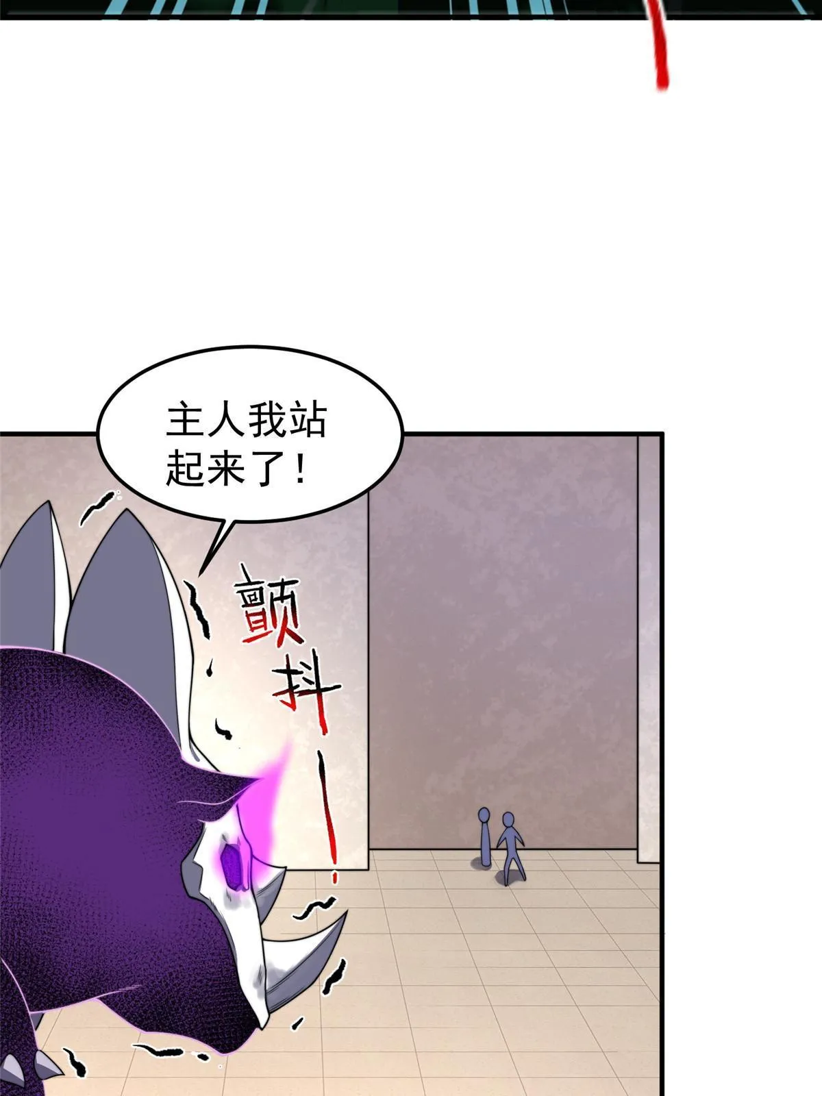 103 白骨巨犀牛 第57页
