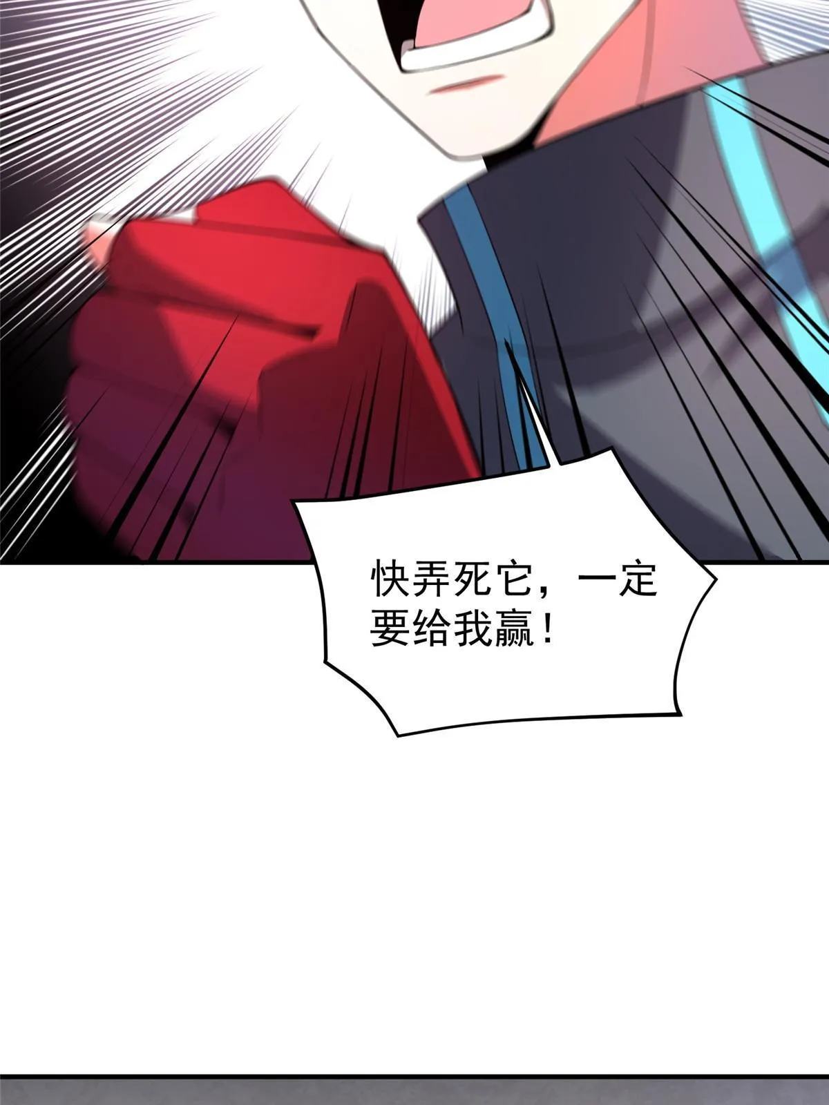 103 白骨巨犀牛 第59页
