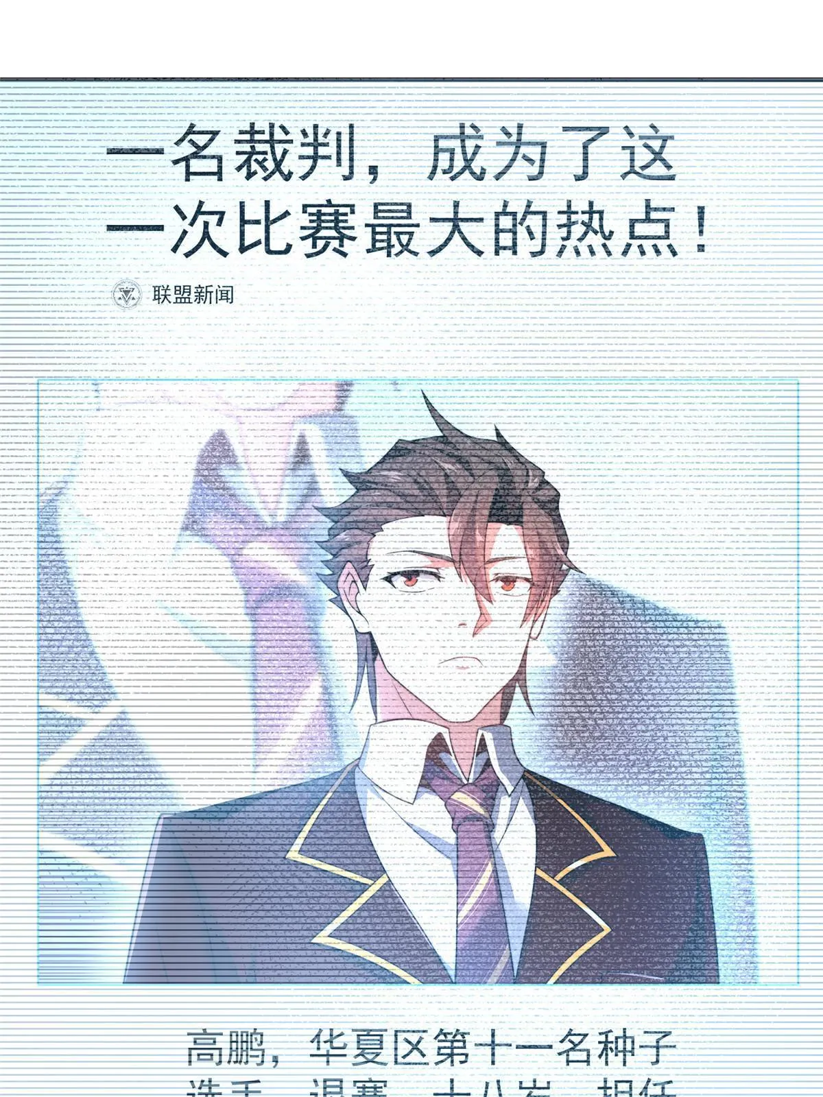 103 白骨巨犀牛 第77页