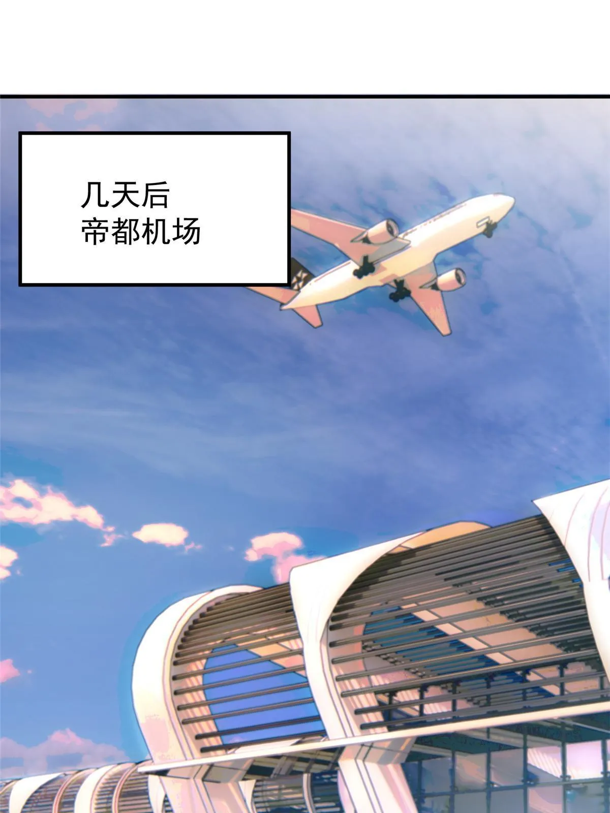 102 你居然是裁判？！ 第3页