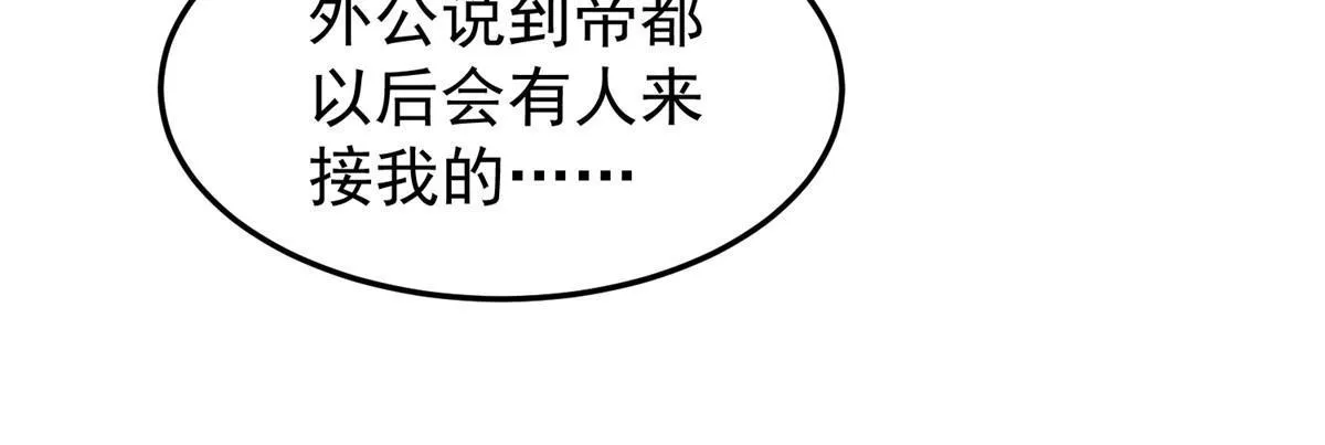 102 你居然是裁判？！ 第9页