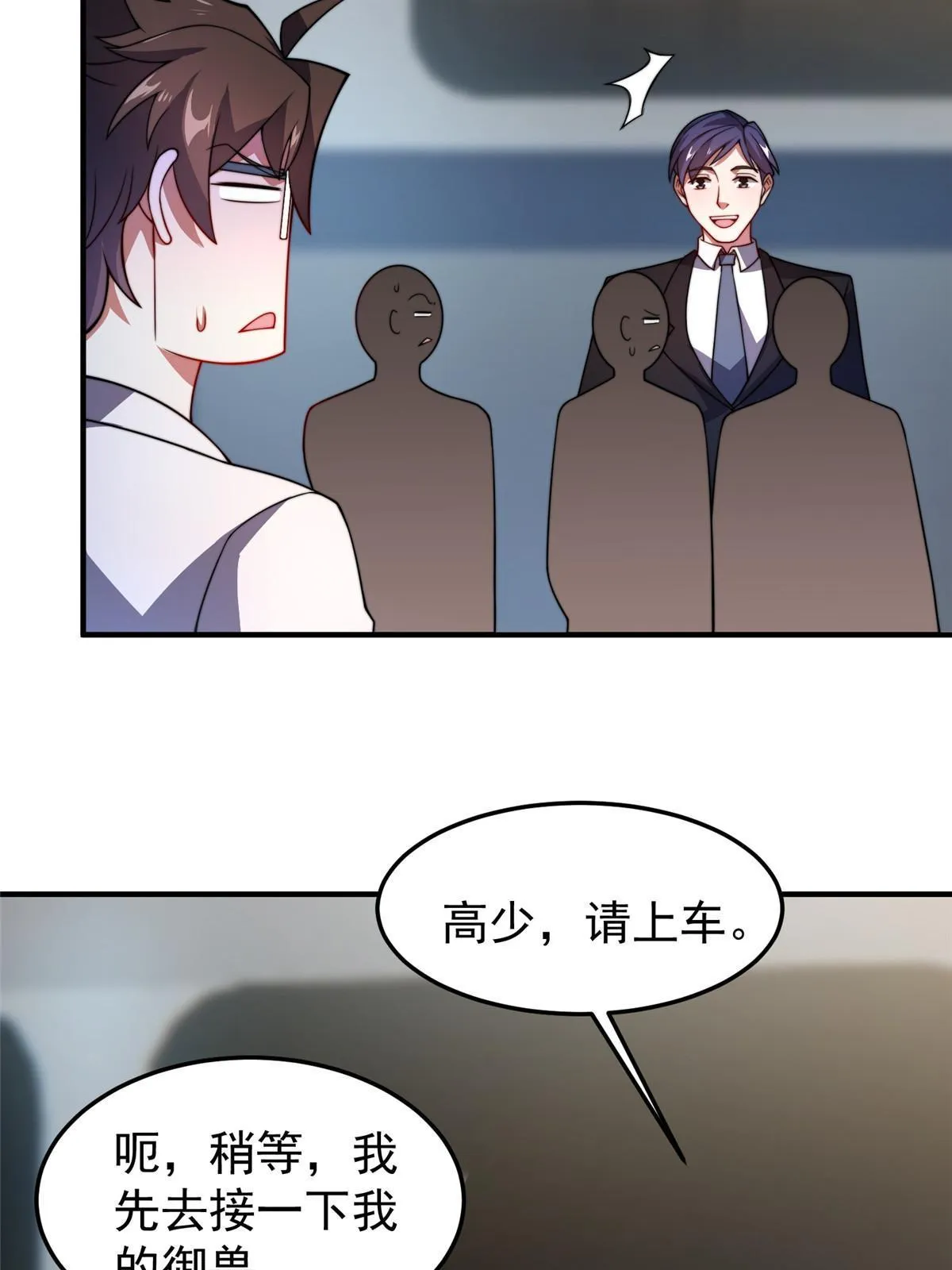 102 你居然是裁判？！ 第14页