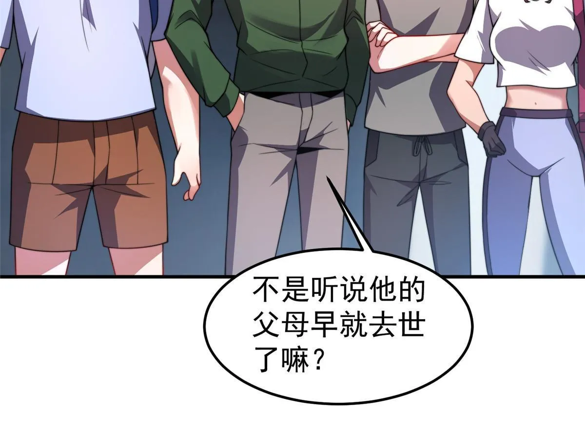 102 你居然是裁判？！ 第17页
