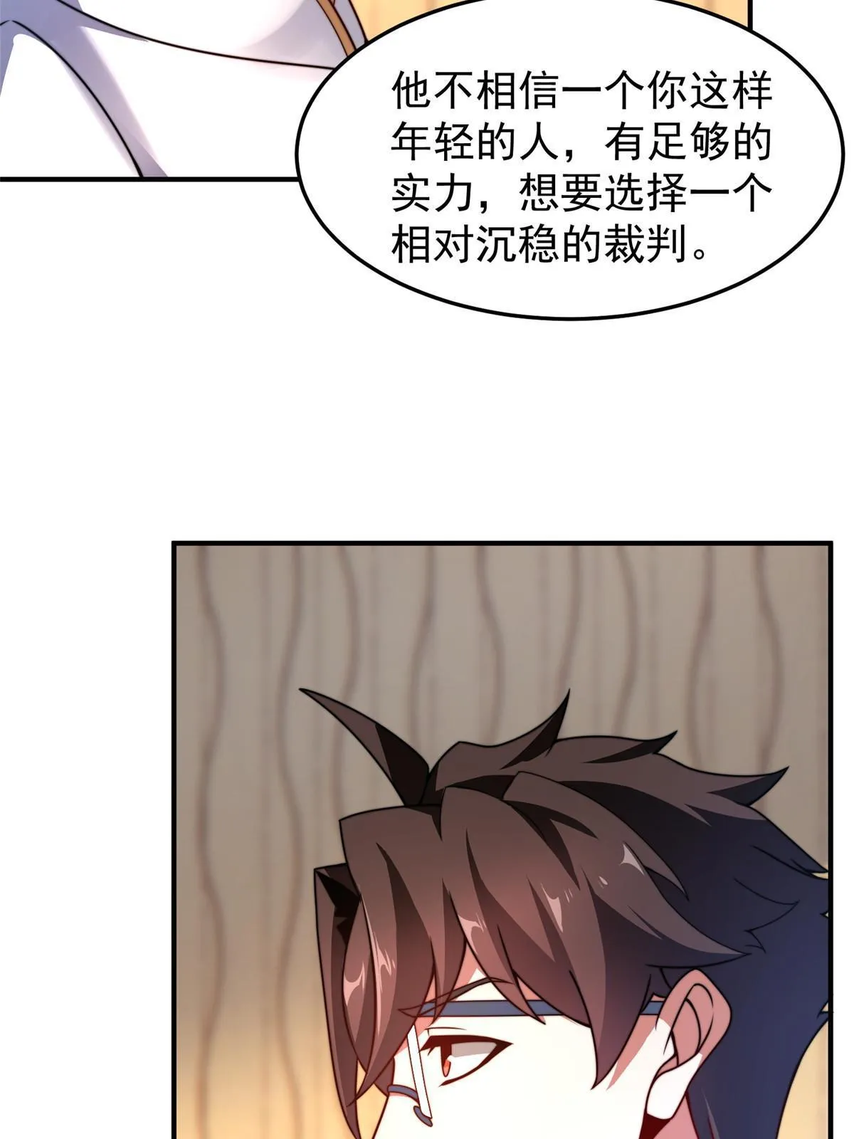 102 你居然是裁判？！ 第22页