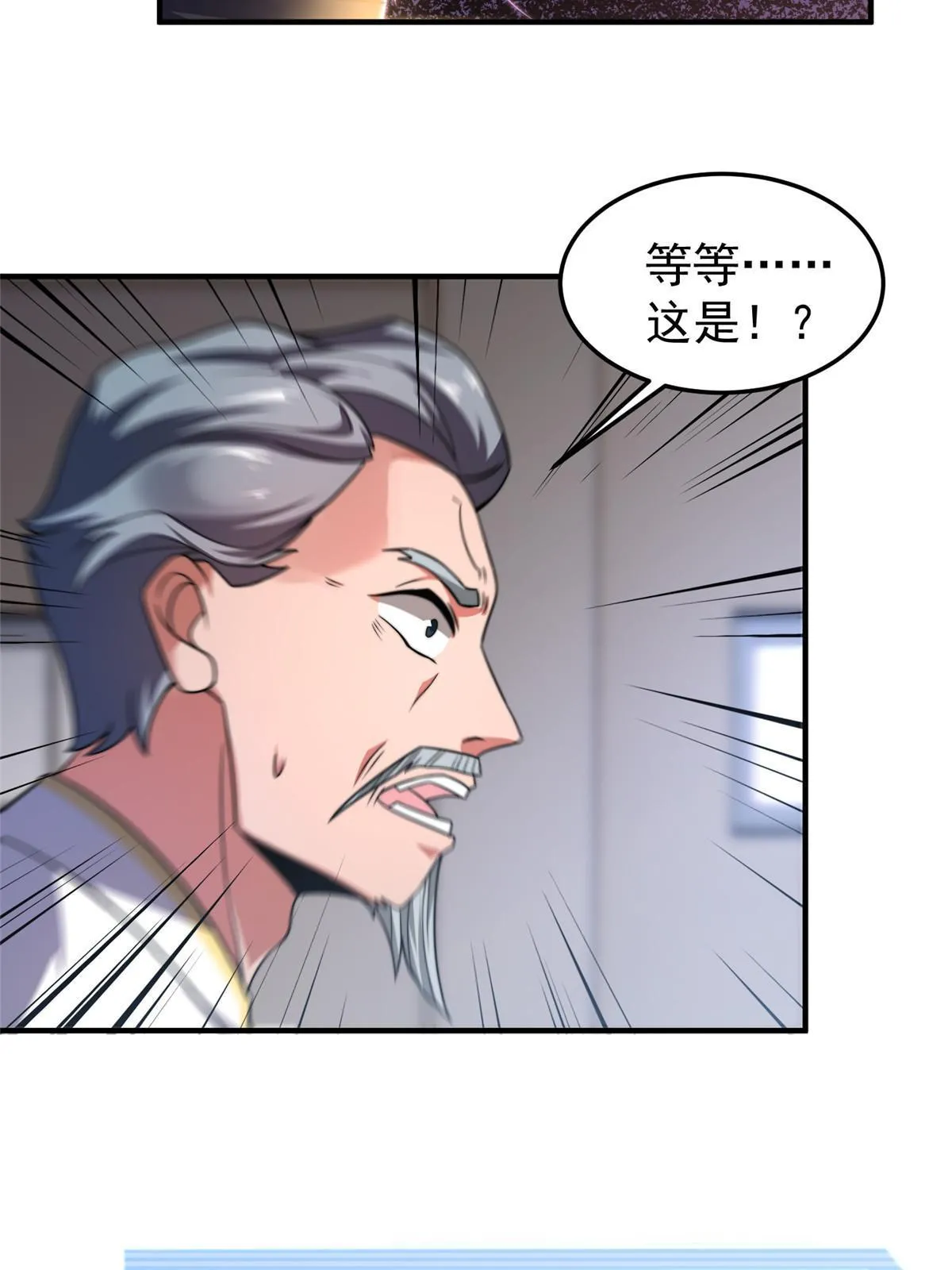 102 你居然是裁判？！ 第43页