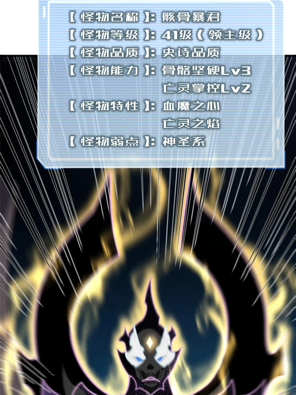 102 你居然是裁判？！ 第44页
