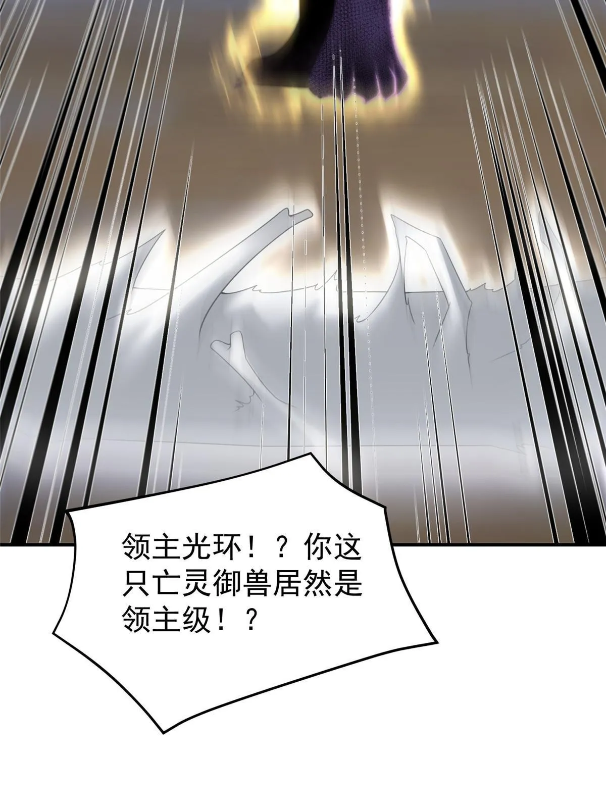 102 你居然是裁判？！ 第46页