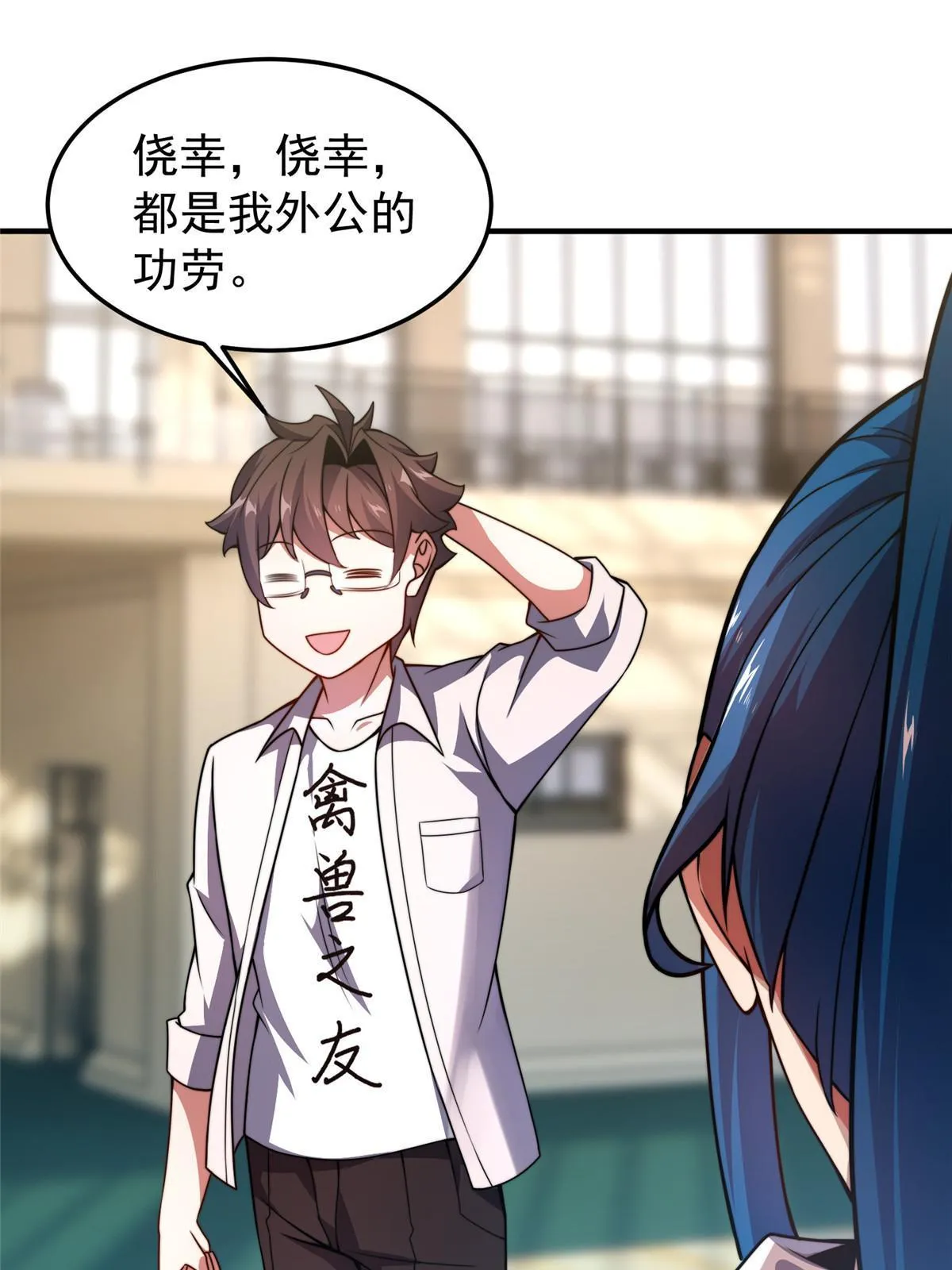 102 你居然是裁判？！ 第48页