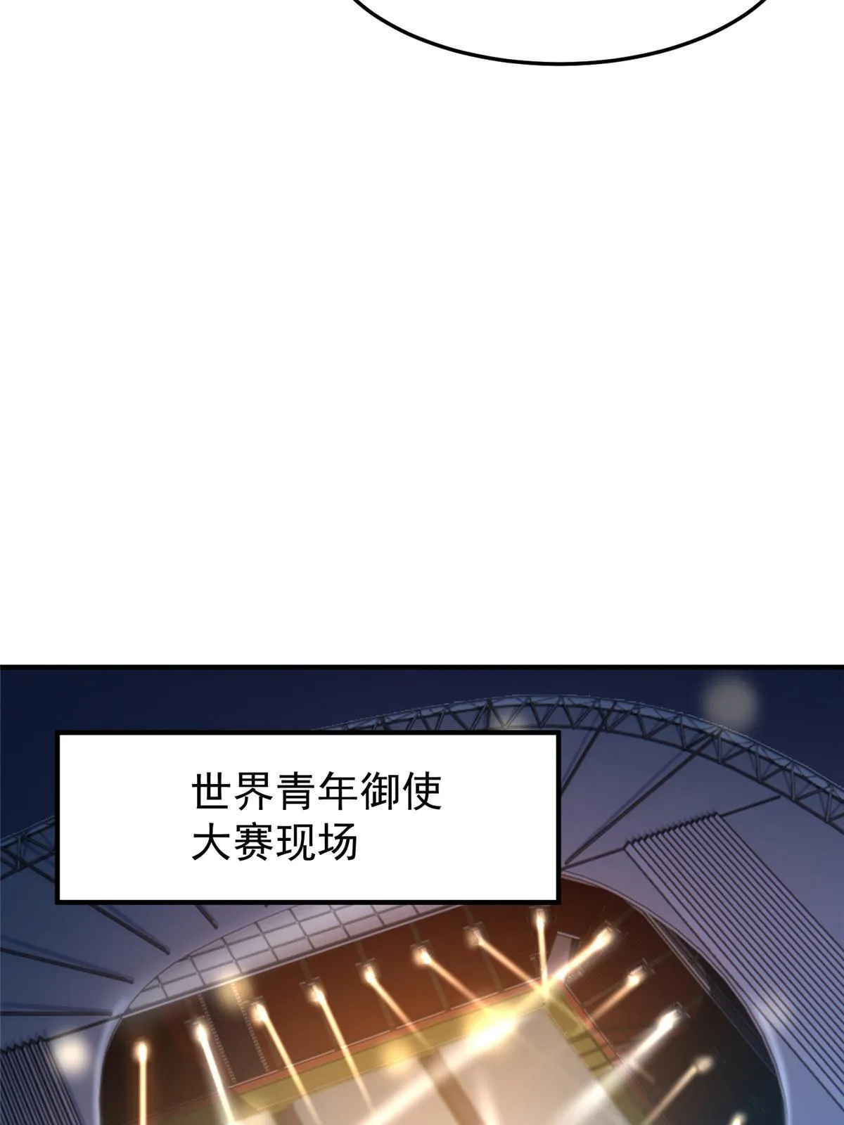102 你居然是裁判？！ 第51页
