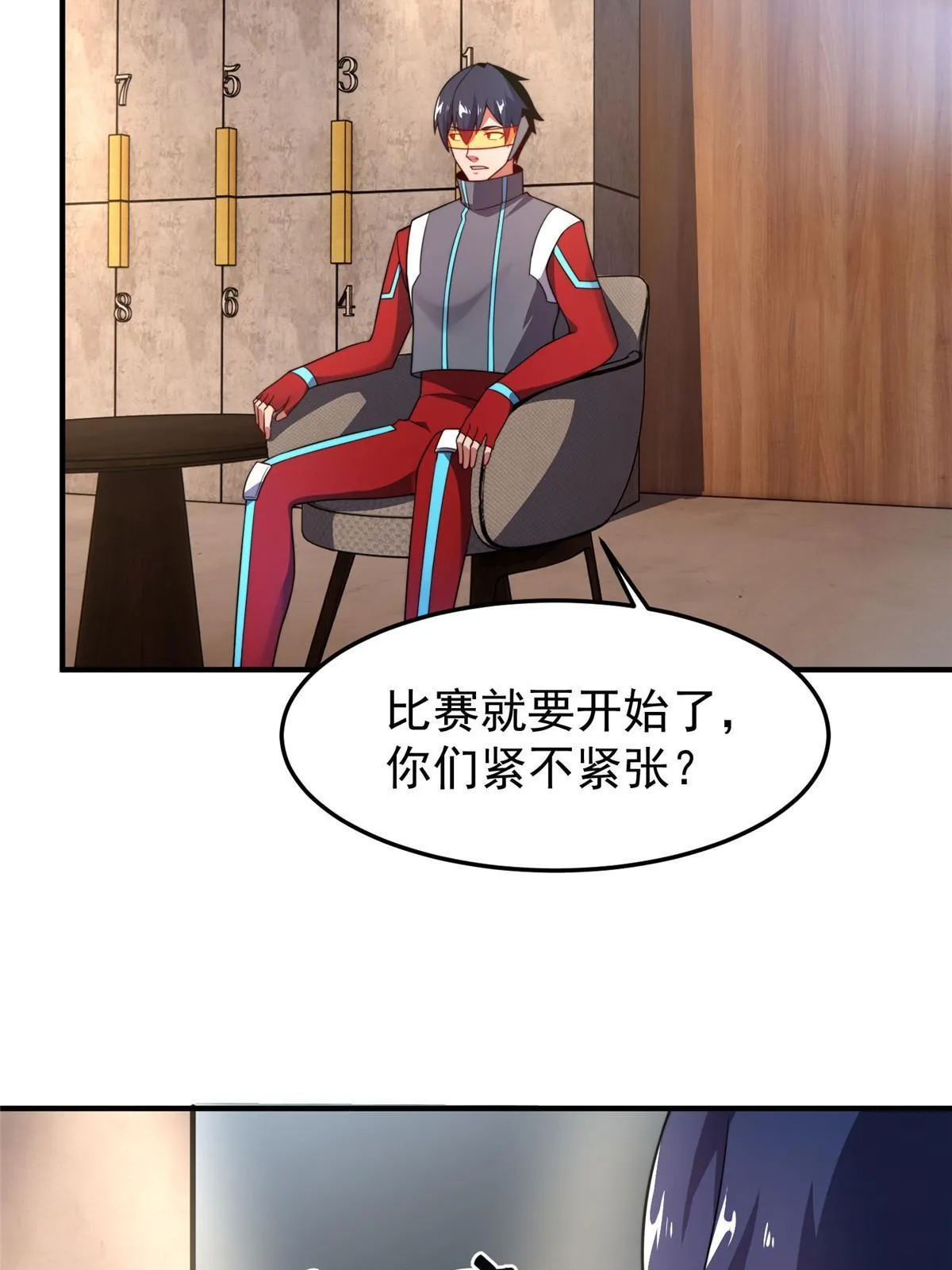 102 你居然是裁判？！ 第58页