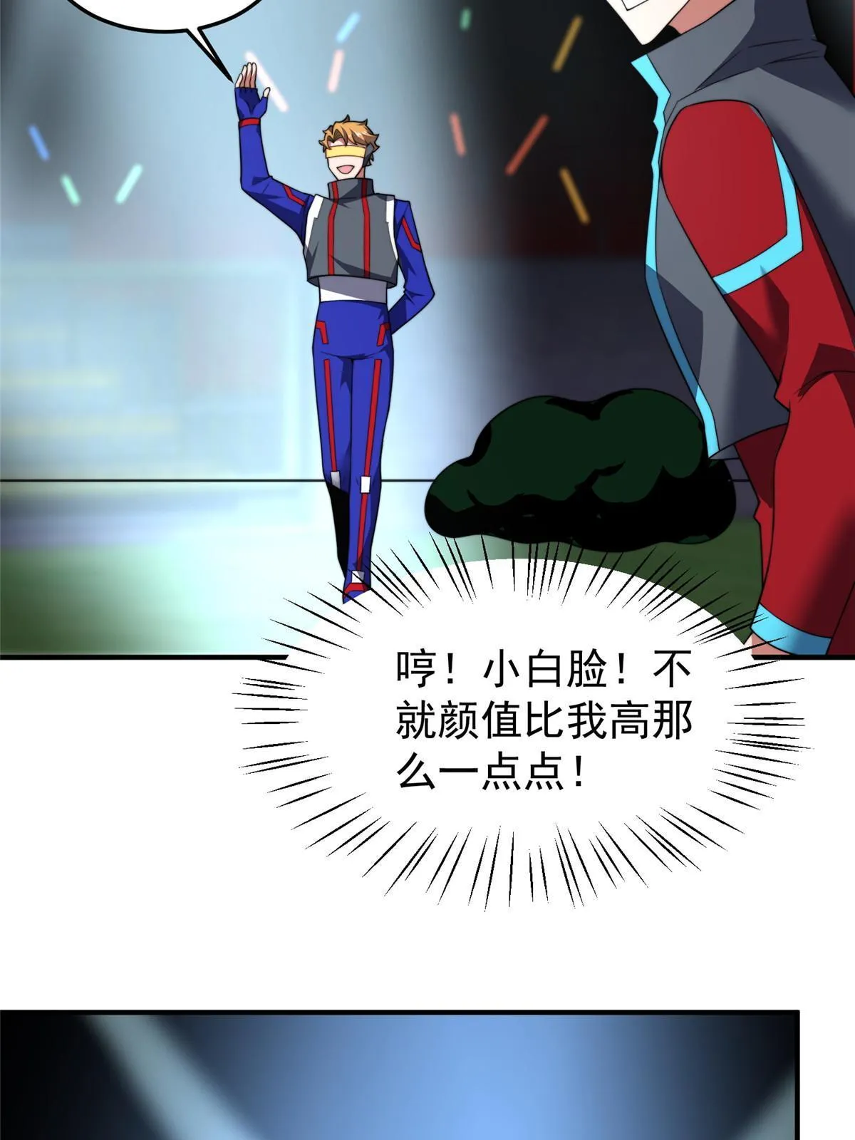 102 你居然是裁判？！ 第65页