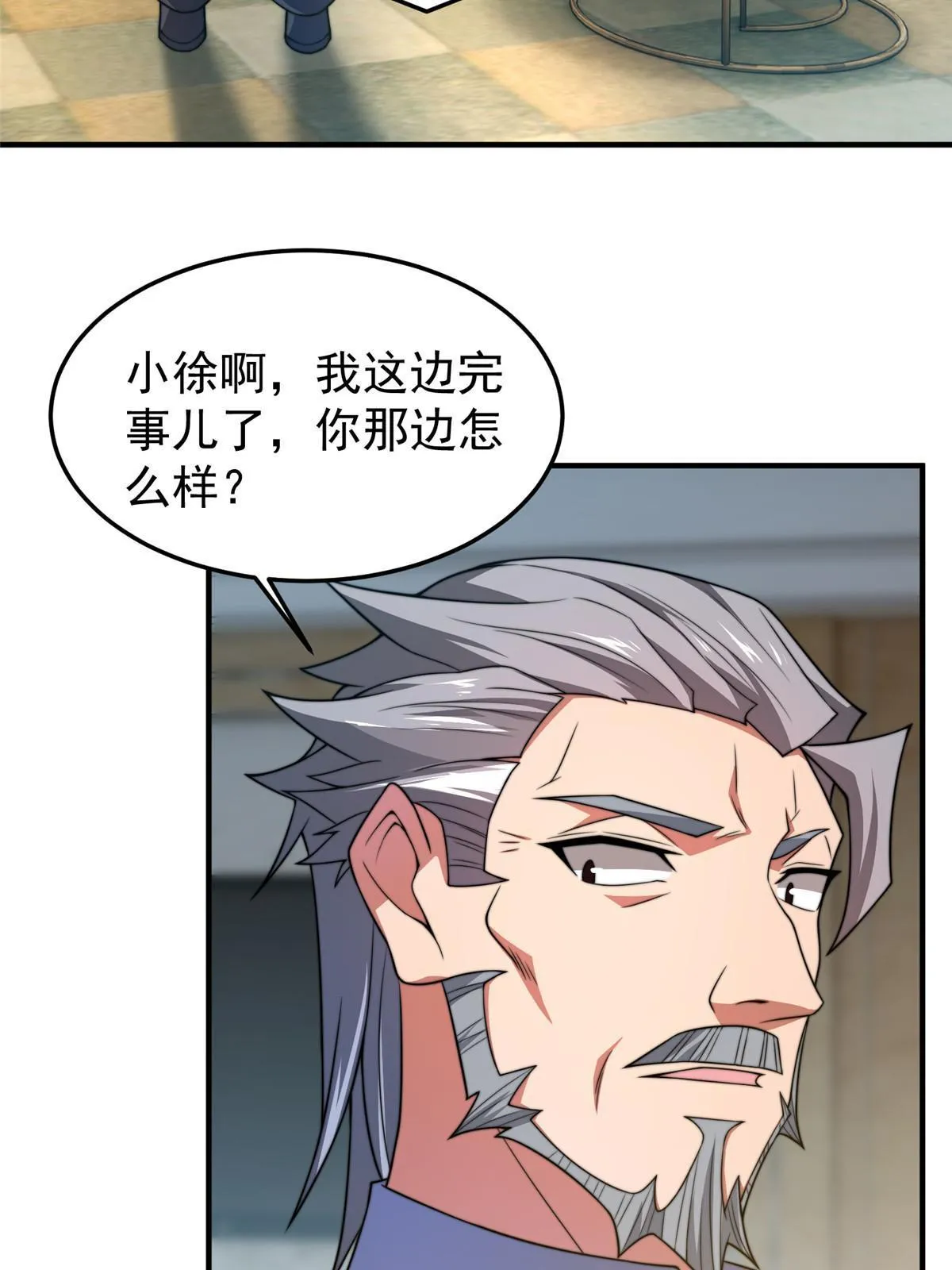 101怪物的名字是不是越长越牛 第4页