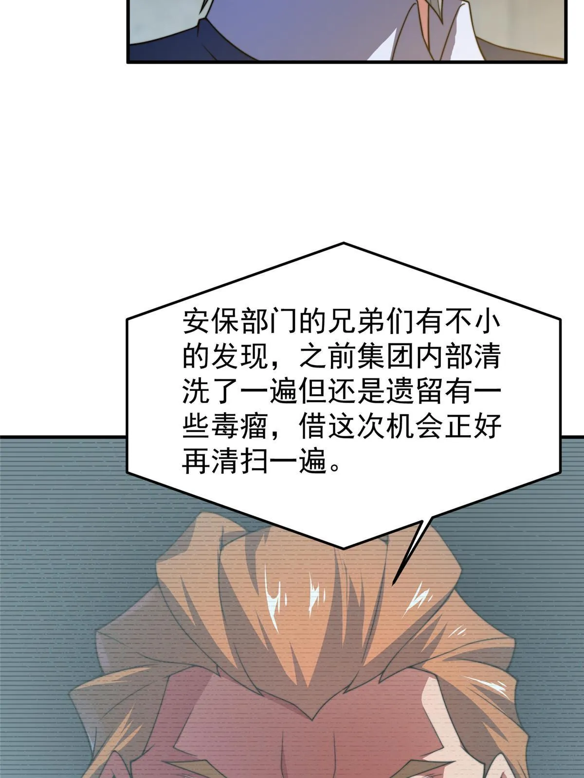 101怪物的名字是不是越长越牛 第5页